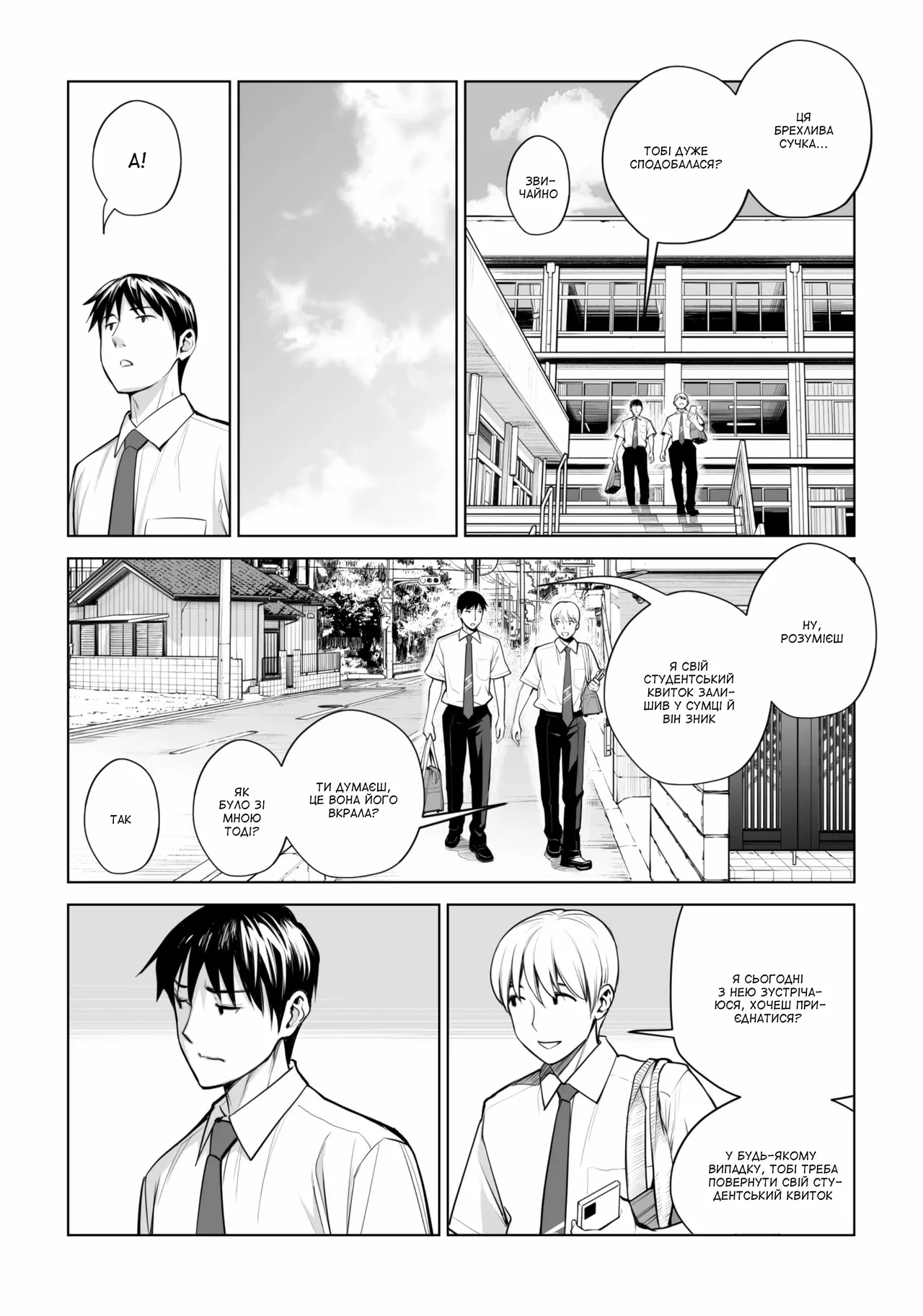 [HGT Labo] Kurokami Onna no Fudeoroshi 2 ~ Sou, Motto Oku ni Dashite ~ | Перший раз із чорнявою жінкою 2 ～ Засунь його ще глибше [Ukrainian] [Amator Mellek] numero di immagine  13