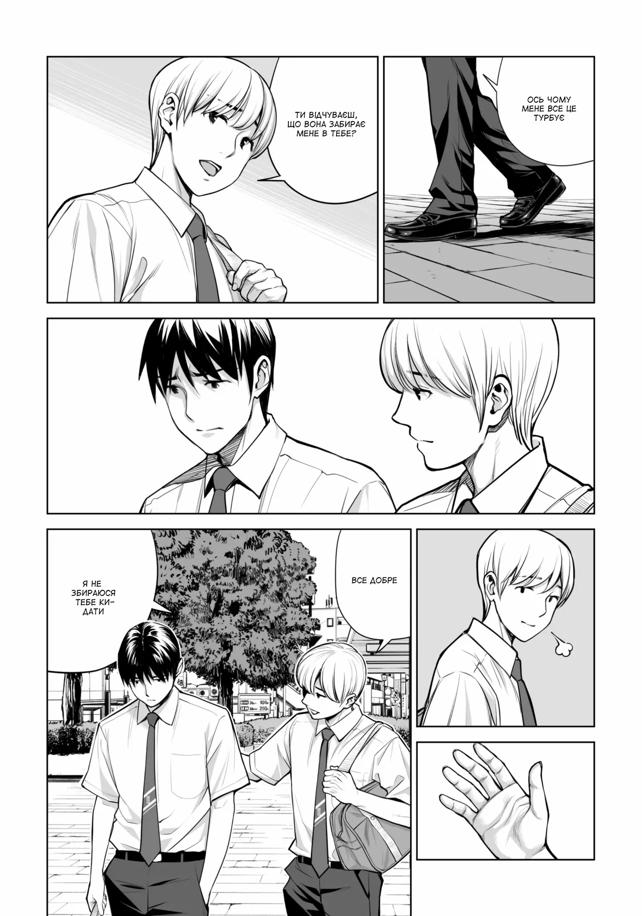 [HGT Labo] Kurokami Onna no Fudeoroshi 2 ~ Sou, Motto Oku ni Dashite ~ | Перший раз із чорнявою жінкою 2 ～ Засунь його ще глибше [Ukrainian] [Amator Mellek] numero di immagine  18