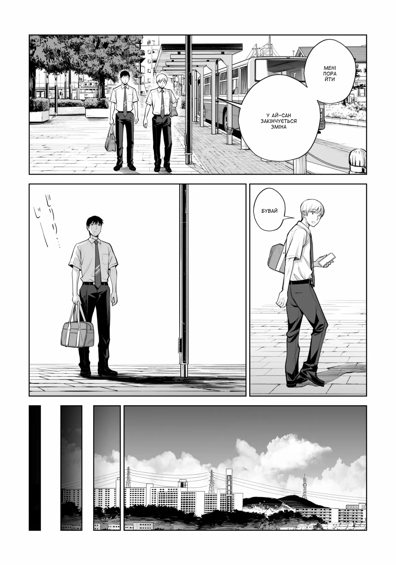 [HGT Labo] Kurokami Onna no Fudeoroshi 2 ~ Sou, Motto Oku ni Dashite ~ | Перший раз із чорнявою жінкою 2 ～ Засунь його ще глибше [Ukrainian] [Amator Mellek] numero di immagine  20