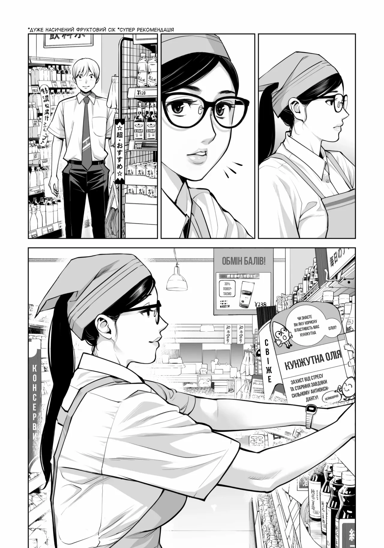 [HGT Labo] Kurokami Onna no Fudeoroshi 2 ~ Sou, Motto Oku ni Dashite ~ | Перший раз із чорнявою жінкою 2 ～ Засунь його ще глибше [Ukrainian] [Amator Mellek] numero di immagine  22