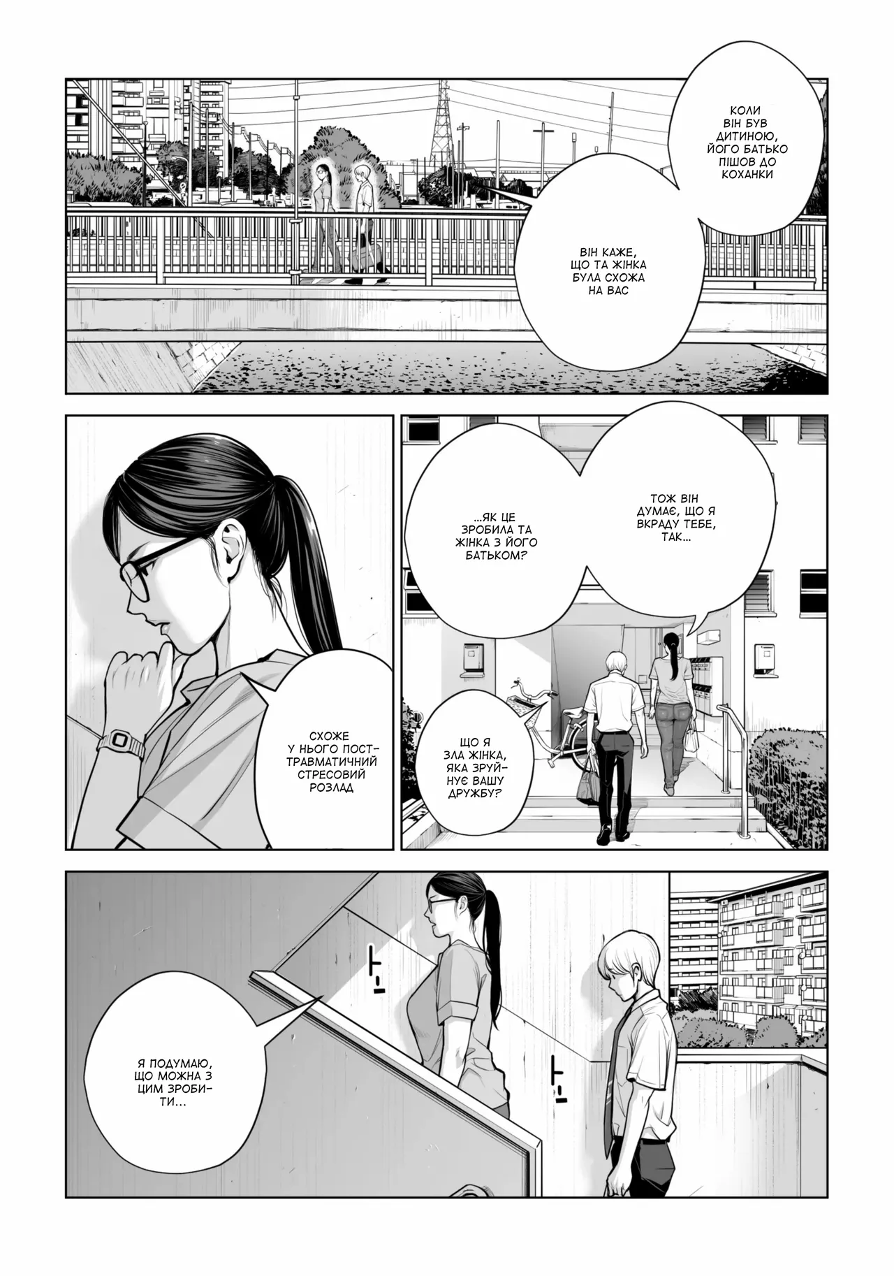 [HGT Labo] Kurokami Onna no Fudeoroshi 2 ~ Sou, Motto Oku ni Dashite ~ | Перший раз із чорнявою жінкою 2 ～ Засунь його ще глибше [Ukrainian] [Amator Mellek] numero di immagine  25