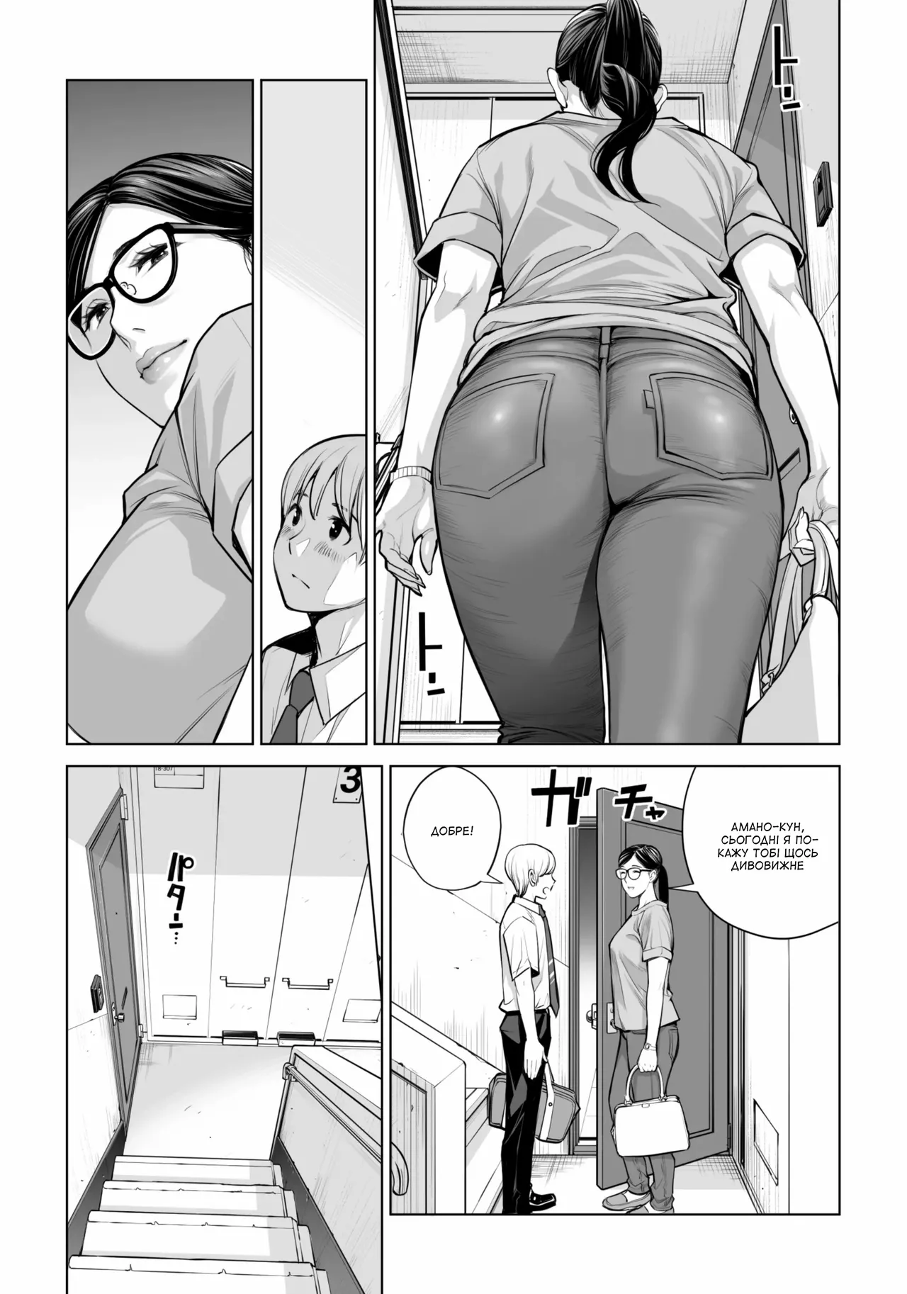 [HGT Labo] Kurokami Onna no Fudeoroshi 2 ~ Sou, Motto Oku ni Dashite ~ | Перший раз із чорнявою жінкою 2 ～ Засунь його ще глибше [Ukrainian] [Amator Mellek] numero di immagine  26