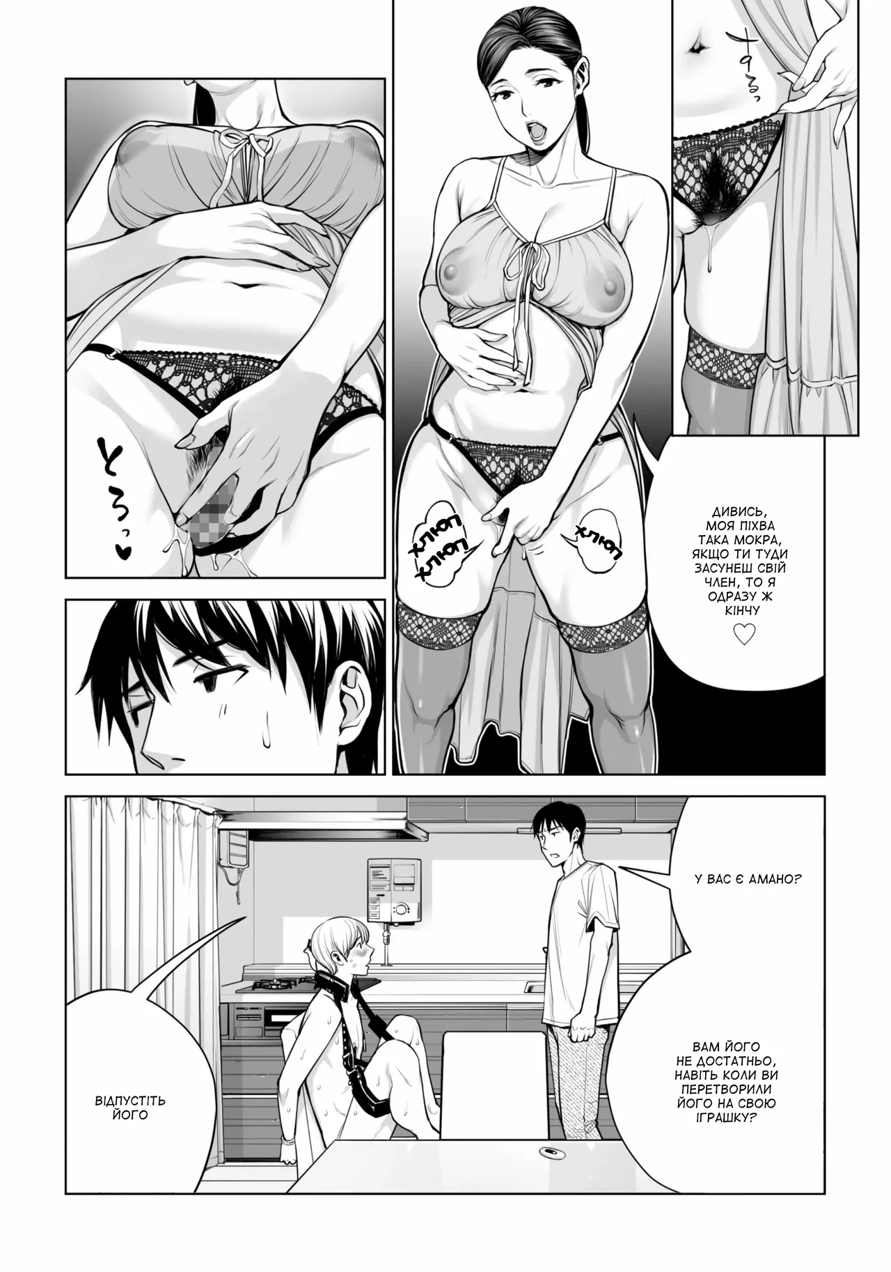 [HGT Labo] Kurokami Onna no Fudeoroshi 2 ~ Sou, Motto Oku ni Dashite ~ | Перший раз із чорнявою жінкою 2 ～ Засунь його ще глибше [Ukrainian] [Amator Mellek] numero di immagine  45