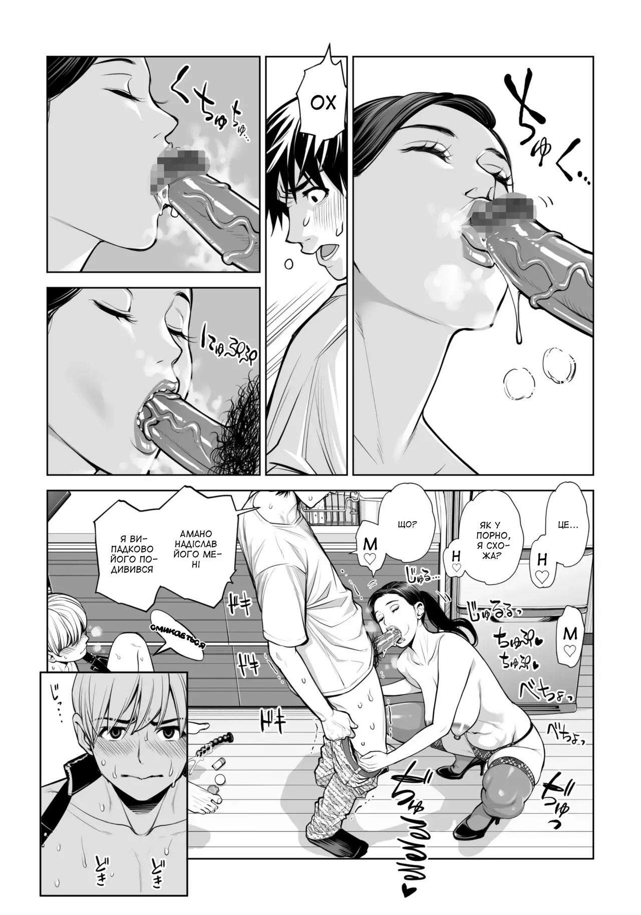 [HGT Labo] Kurokami Onna no Fudeoroshi 2 ~ Sou, Motto Oku ni Dashite ~ | Перший раз із чорнявою жінкою 2 ～ Засунь його ще глибше [Ukrainian] [Amator Mellek] numero di immagine  58