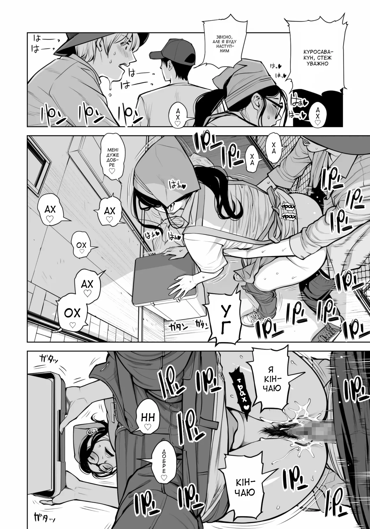 [HGT Labo] Kurokami Onna no Fudeoroshi 2 ~ Sou, Motto Oku ni Dashite ~ | Перший раз із чорнявою жінкою 2 ～ Засунь його ще глибше [Ukrainian] [Amator Mellek] numero di immagine  89