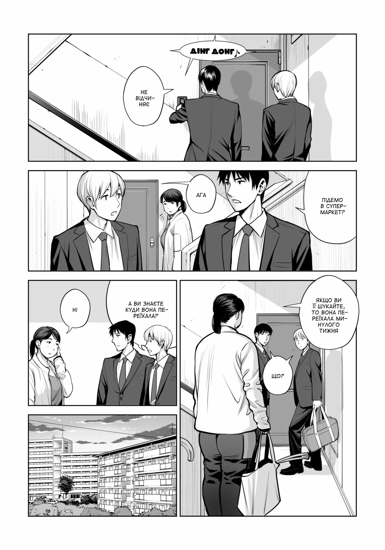 [HGT Labo] Kurokami Onna no Fudeoroshi 2 ~ Sou, Motto Oku ni Dashite ~ | Перший раз із чорнявою жінкою 2 ～ Засунь його ще глибше [Ukrainian] [Amator Mellek] numero di immagine  100