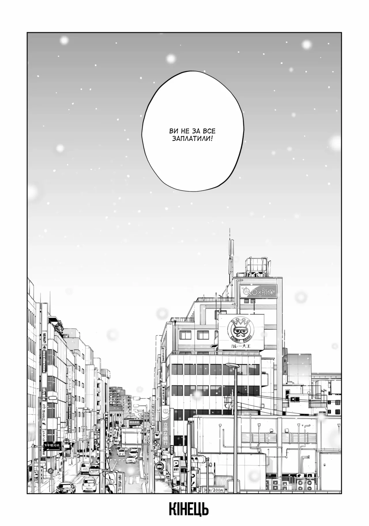 [HGT Labo] Kurokami Onna no Fudeoroshi 2 ~ Sou, Motto Oku ni Dashite ~ | Перший раз із чорнявою жінкою 2 ～ Засунь його ще глибше [Ukrainian] [Amator Mellek] numero di immagine  105