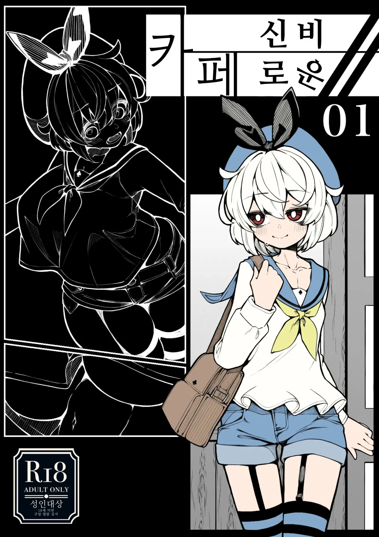 [490] Kissa Fushigino [Korean] Bildnummer 1