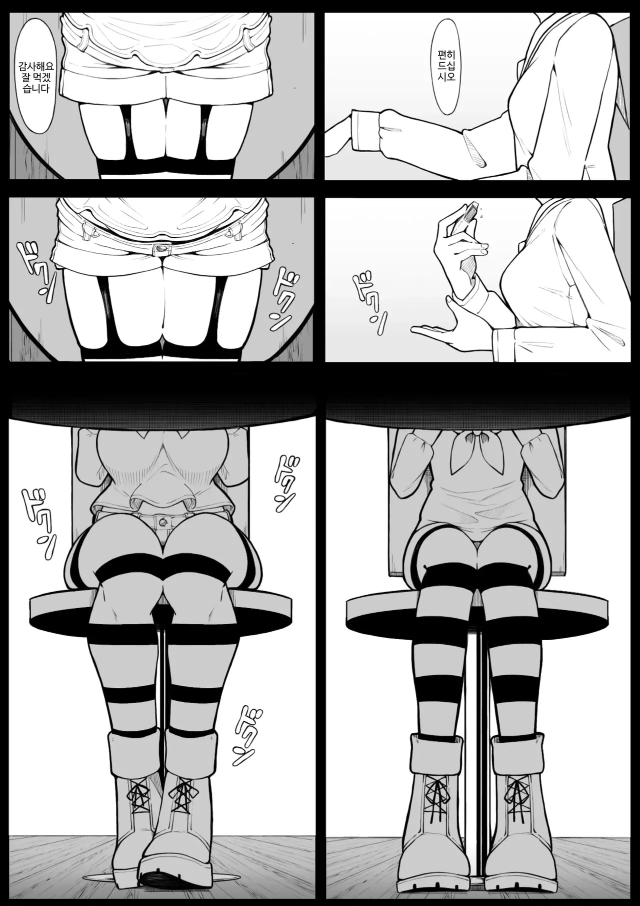 [490] Kissa Fushigino [Korean] Bildnummer 4