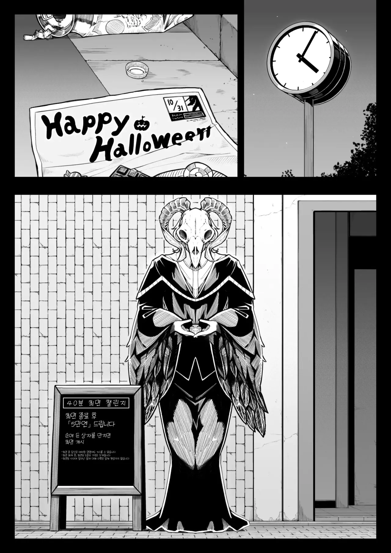 [490] In Shou Shitsu Dai [Korean] image number 2