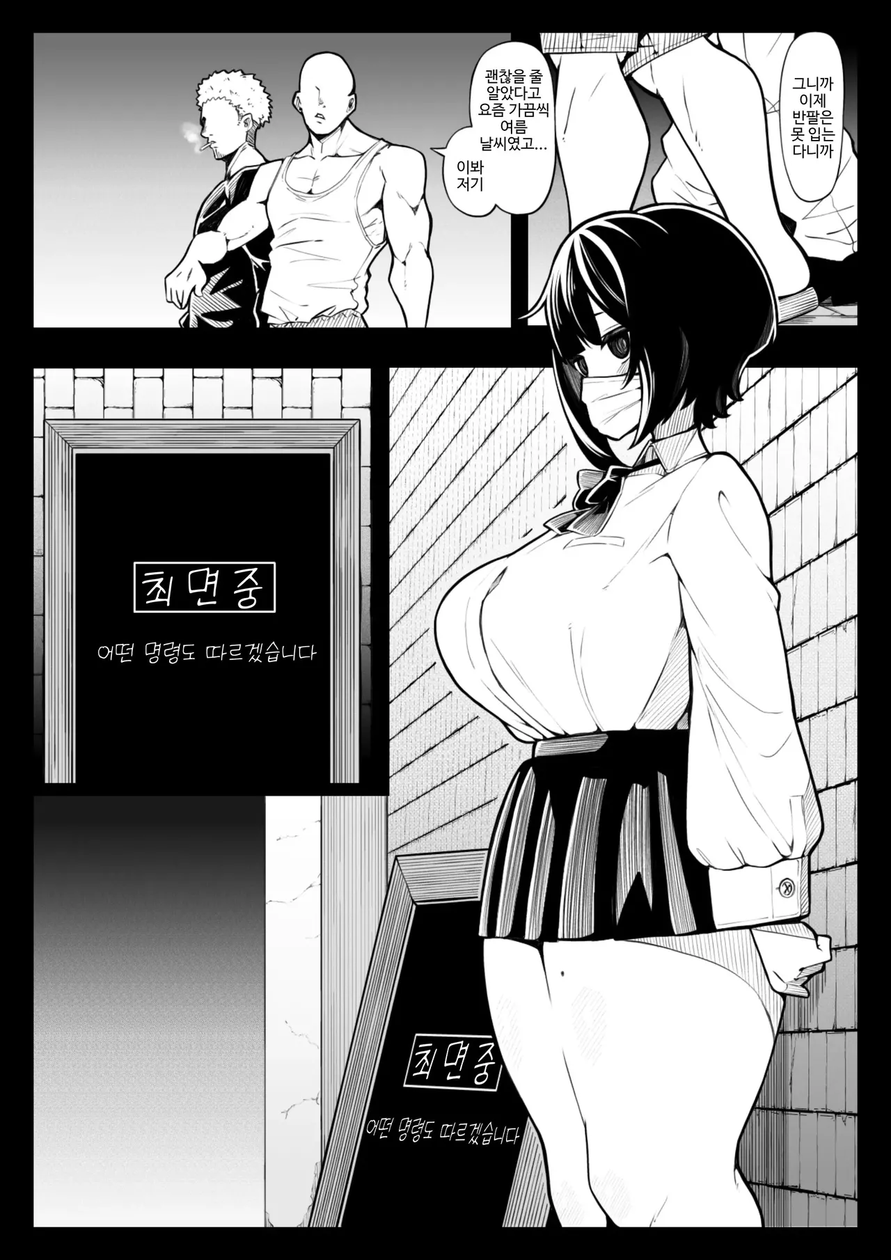 [490] In Shou Shitsu Dai [Korean] image number 5
