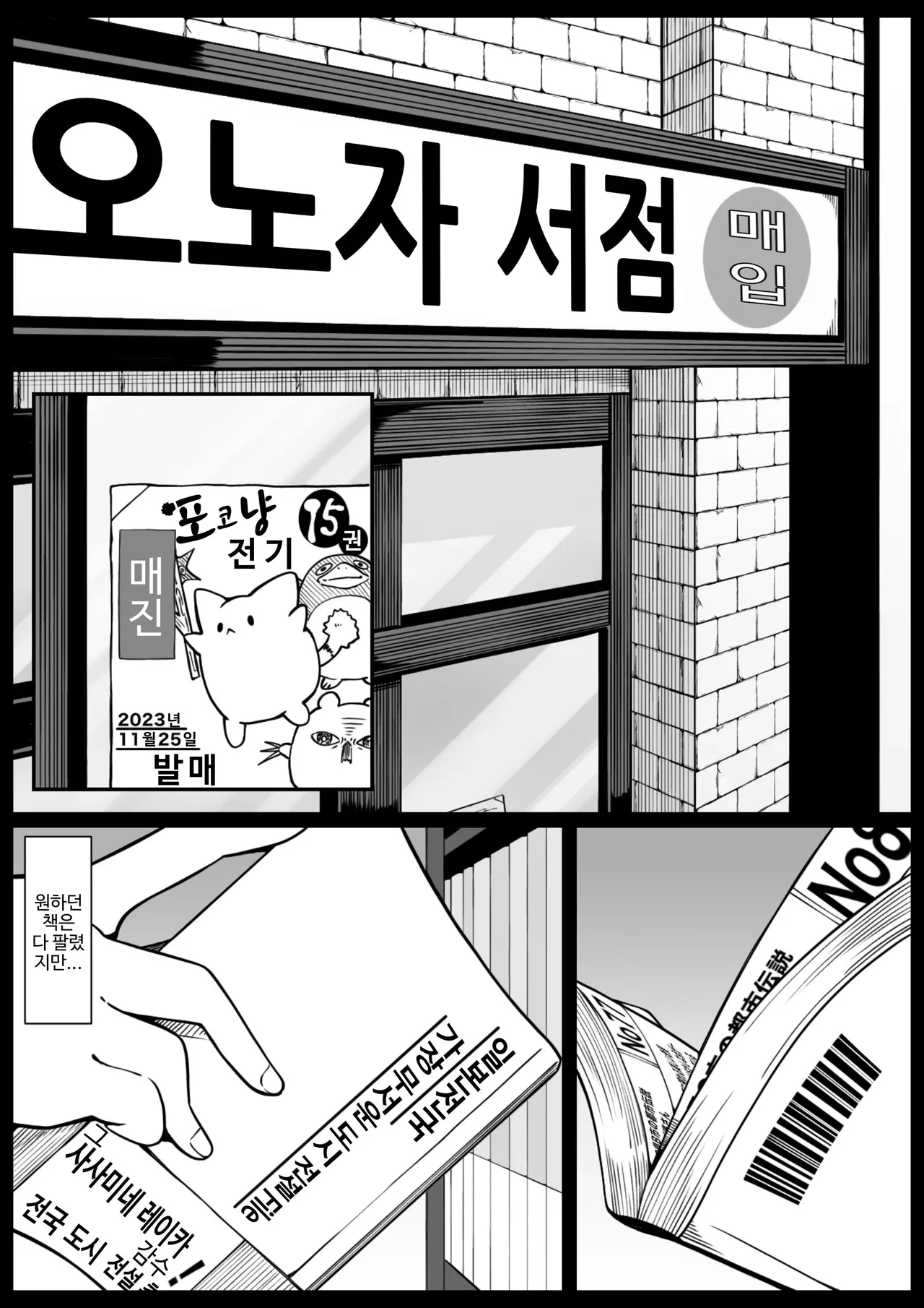 [490] Ninshiki Fuka 1+2 [Korean] imagen número 2