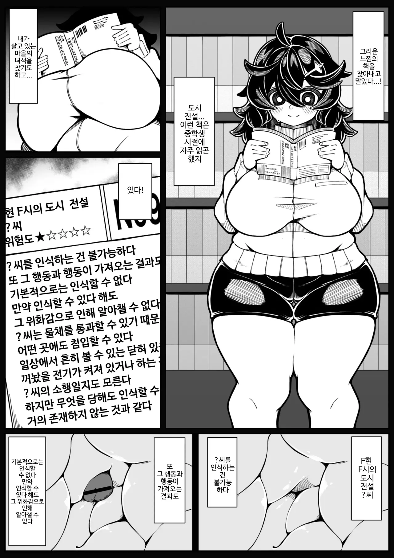 [490] Ninshiki Fuka 1+2 [Korean] imagen número 3