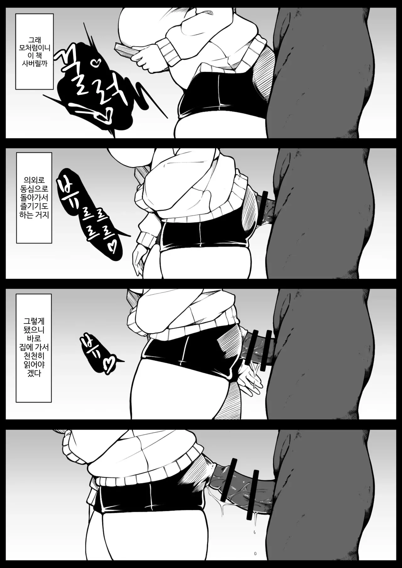 [490] Ninshiki Fuka 1+2 [Korean] imagen número 7