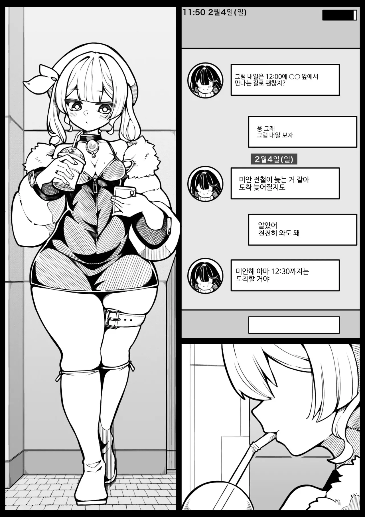 [490] Ninshiki Fuka 1+2 [Korean] imagen número 11