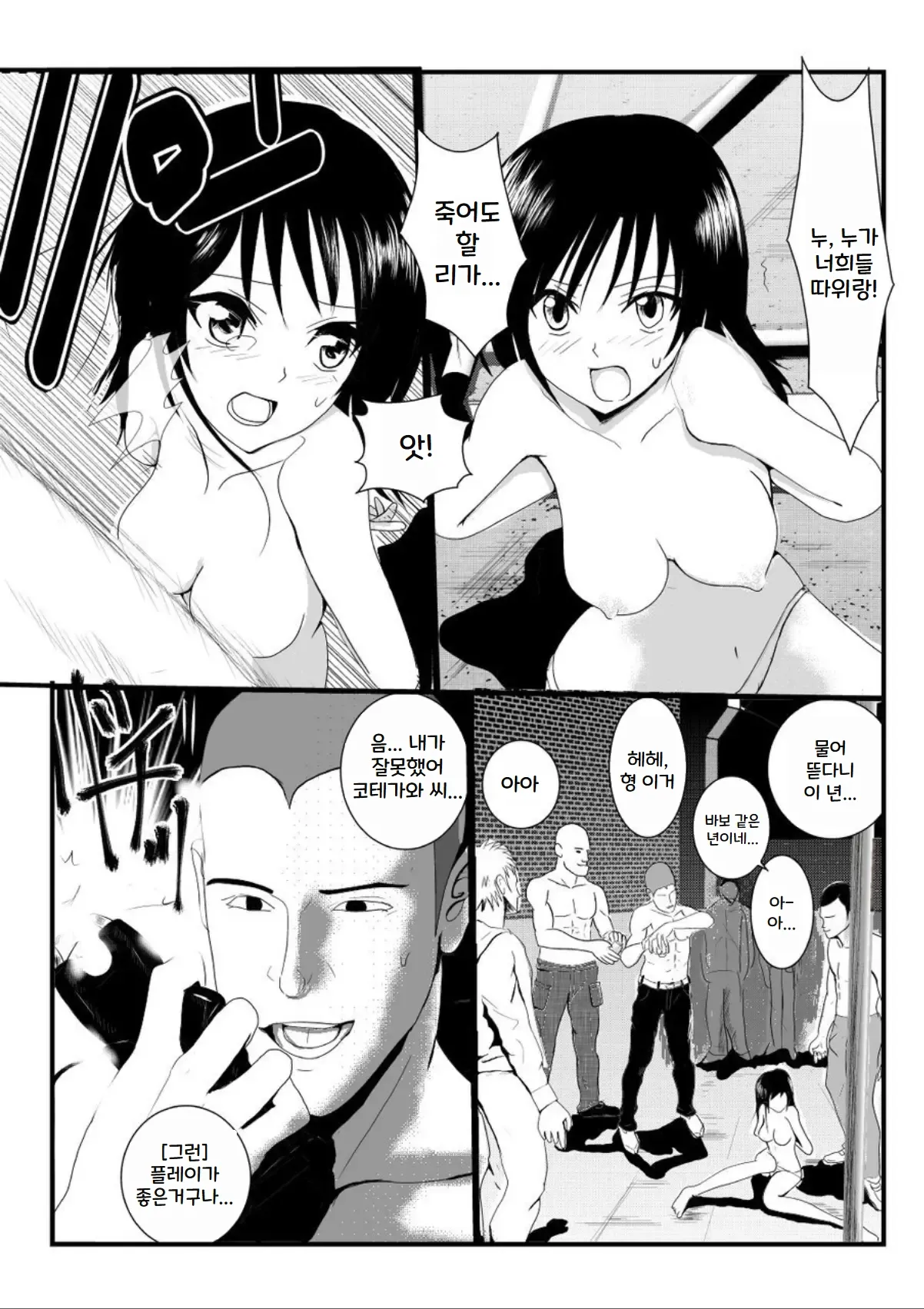 [AKI6666] Rachiraretatte Hontou desu ka? - Trouble Madness Episode II (To LOVE-Ru) [Korean] 图片编号 7