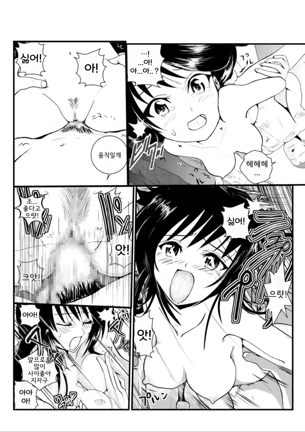 [AKI6666] Rachiraretatte Hontou desu ka? - Trouble Madness Episode II (To LOVE-Ru) [Korean] 图片编号 12