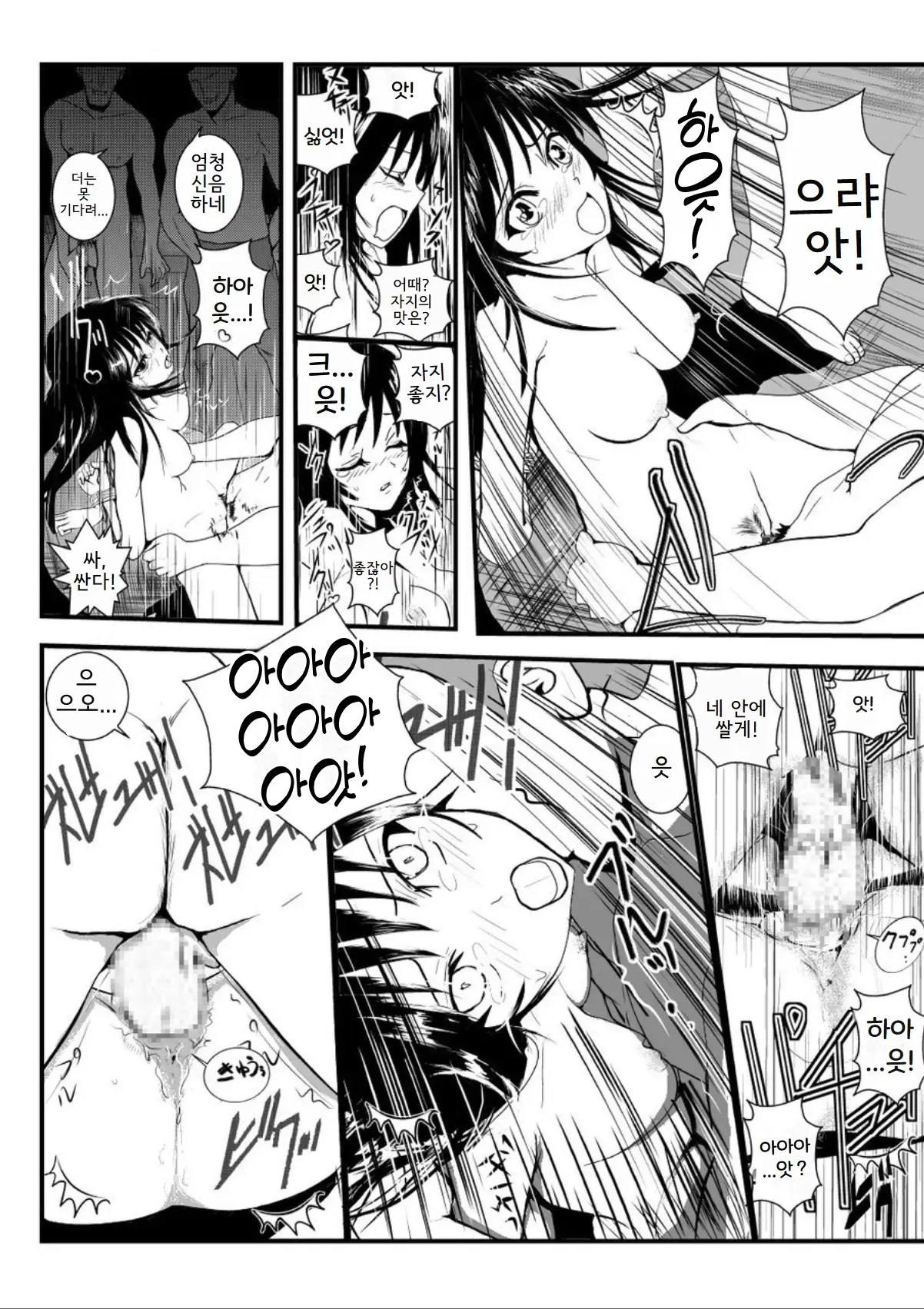 [AKI6666] Rachiraretatte Hontou desu ka? - Trouble Madness Episode II (To LOVE-Ru) [Korean] 图片编号 13