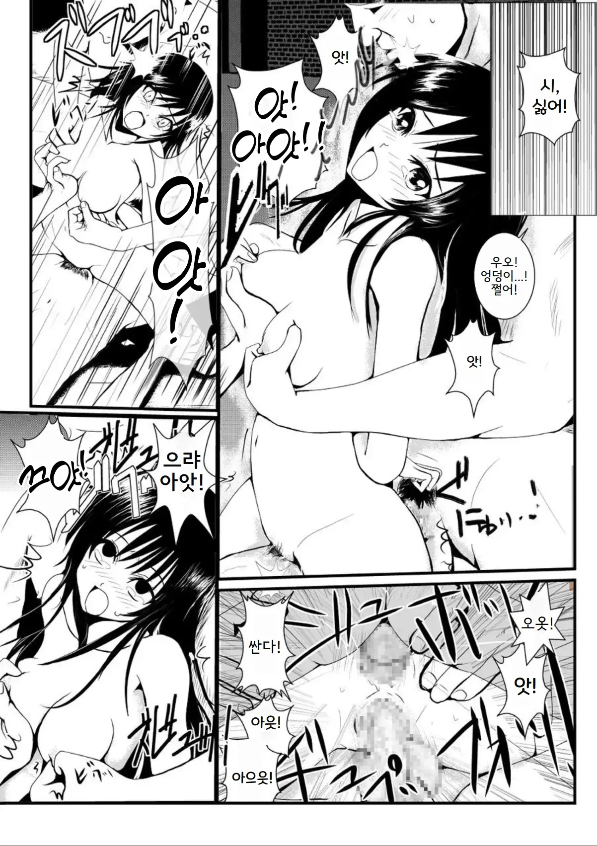 [AKI6666] Rachiraretatte Hontou desu ka? - Trouble Madness Episode II (To LOVE-Ru) [Korean] 图片编号 15