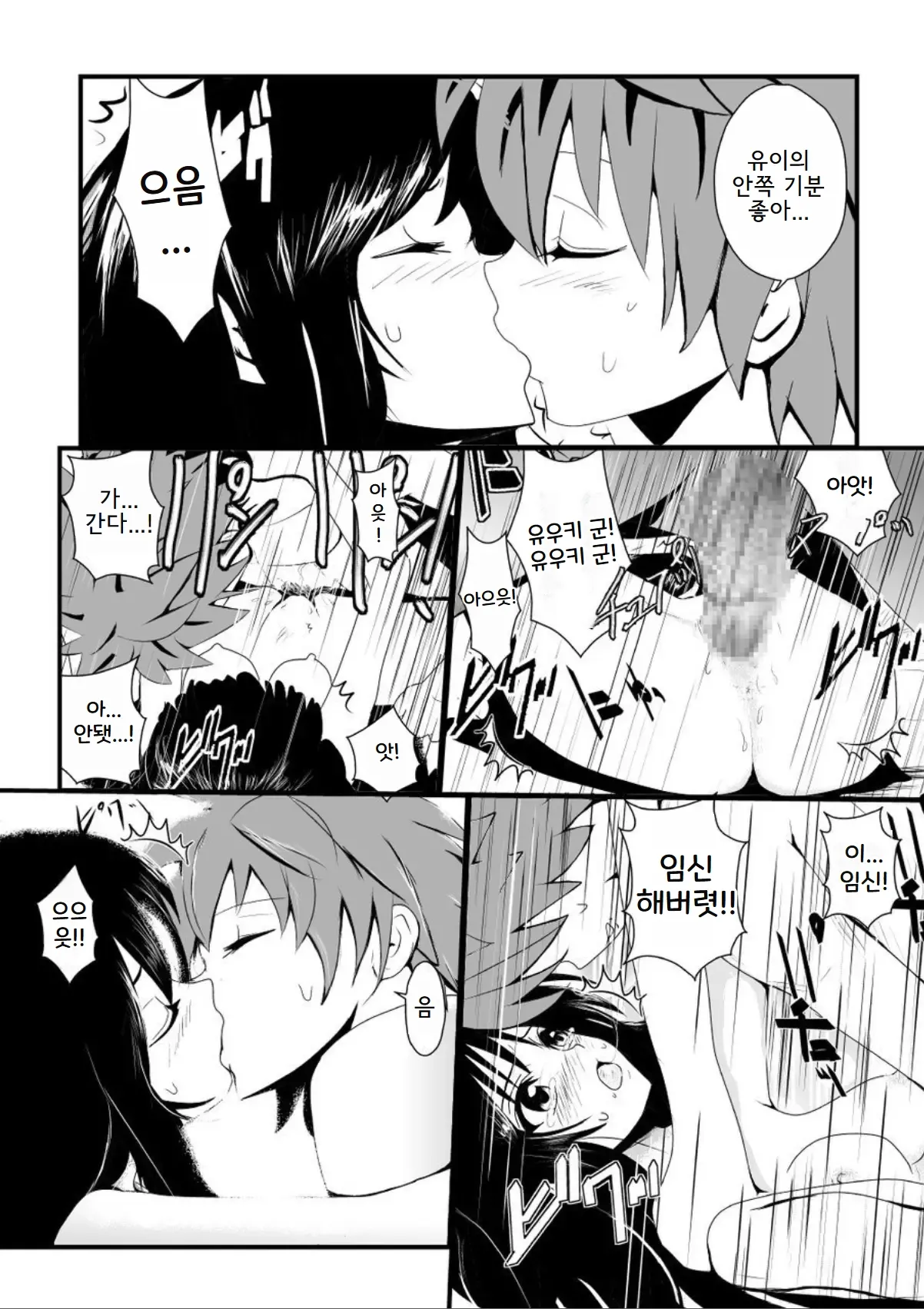 [AKI6666] Rachiraretatte Hontou desu ka? - Trouble Madness Episode II (To LOVE-Ru) [Korean] 图片编号 22