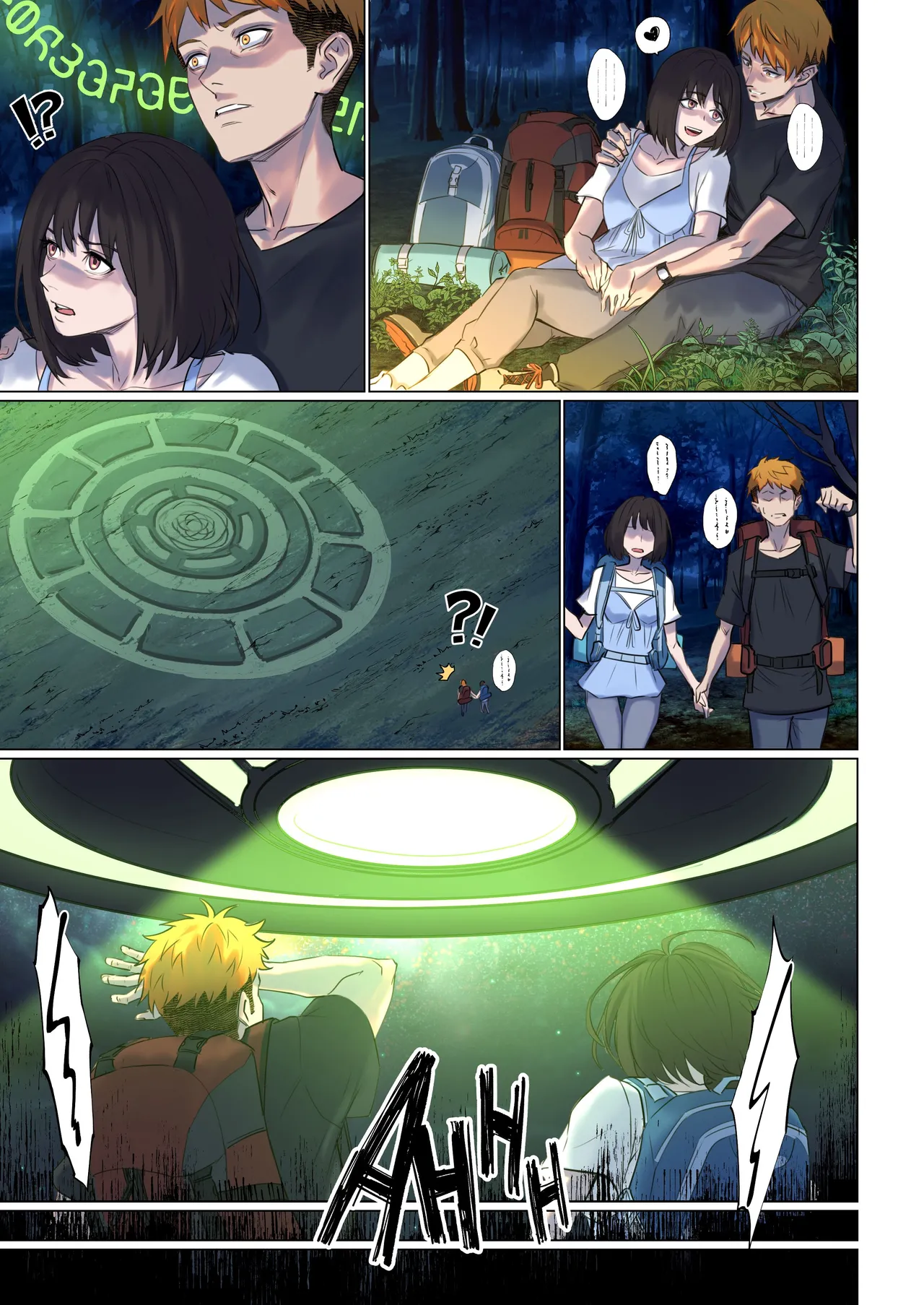 [Arisane] Alien Abduction: Chapter 1 [Korean] image number 2