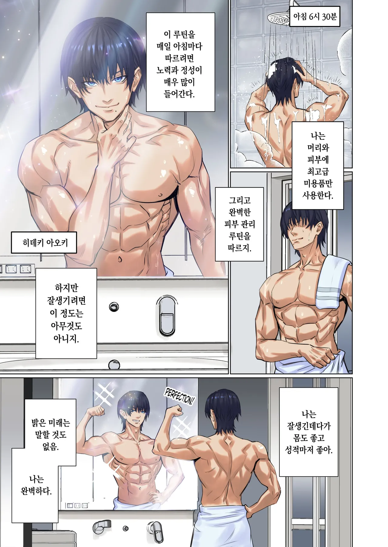 [Arisane] Alien Abduction: Chapter 1 [Korean] image number 4