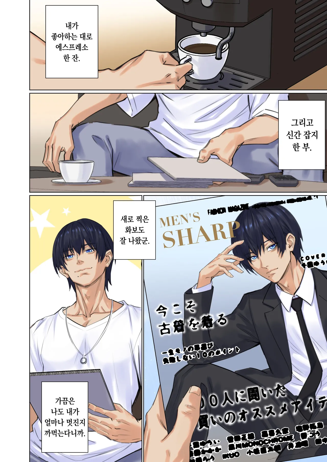 [Arisane] Alien Abduction: Chapter 1 [Korean] image number 5