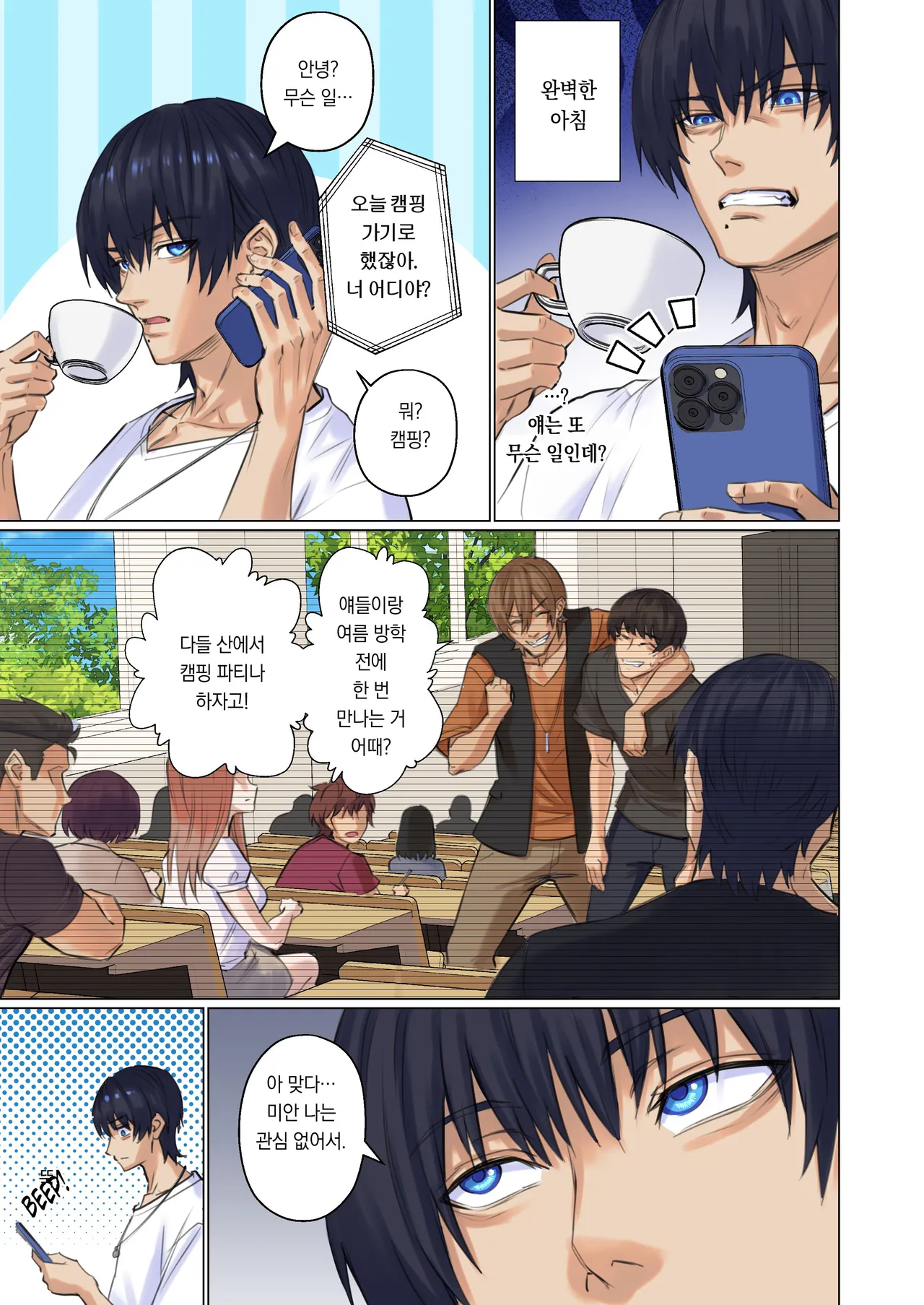 [Arisane] Alien Abduction: Chapter 1 [Korean] image number 6