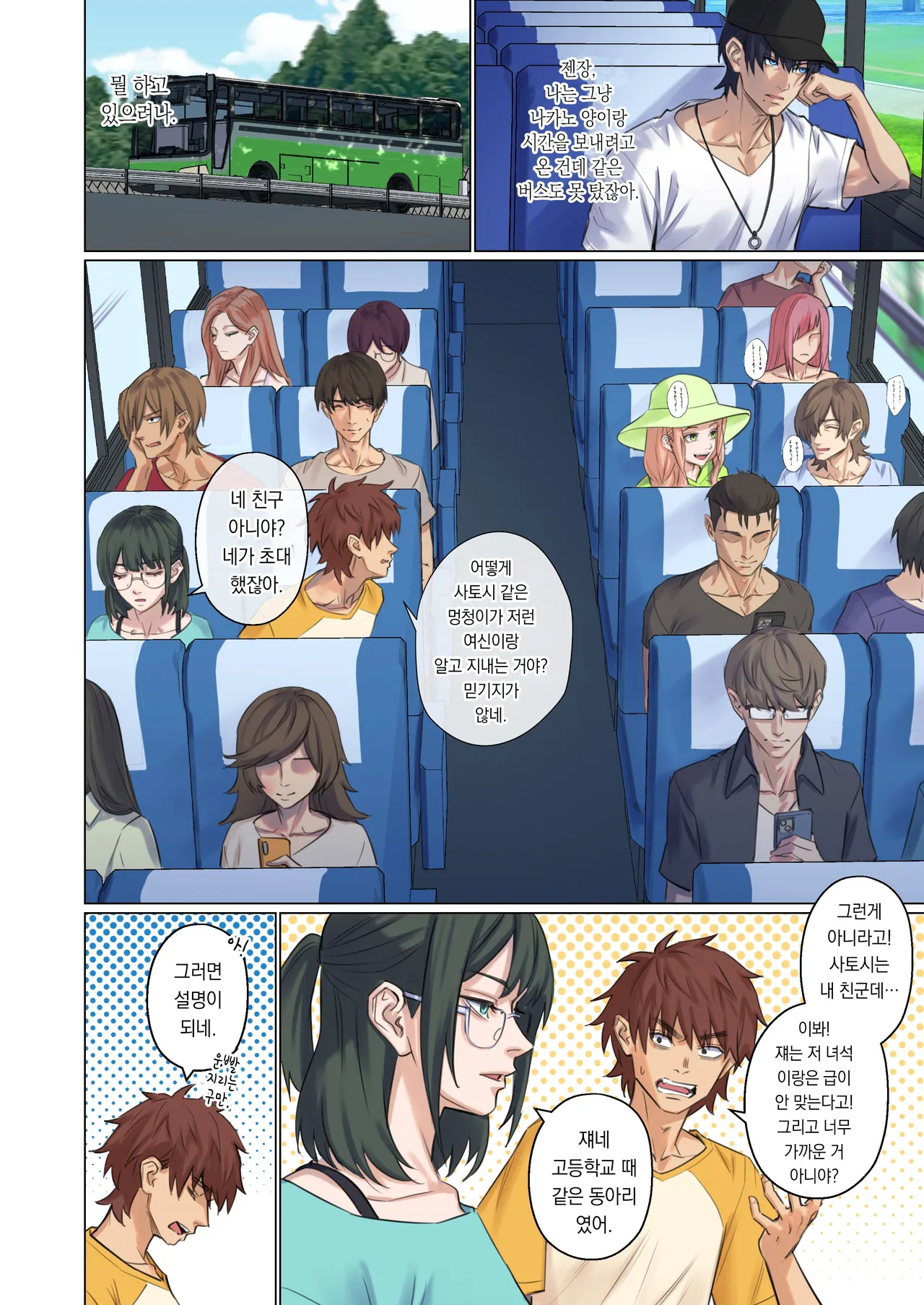 [Arisane] Alien Abduction: Chapter 1 [Korean] image number 9