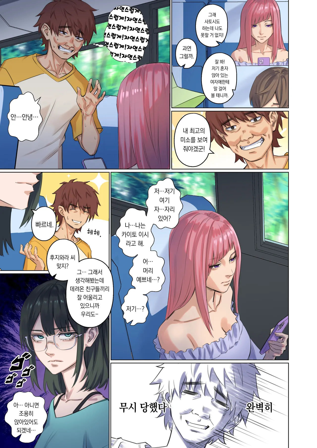 [Arisane] Alien Abduction: Chapter 1 [Korean] image number 10