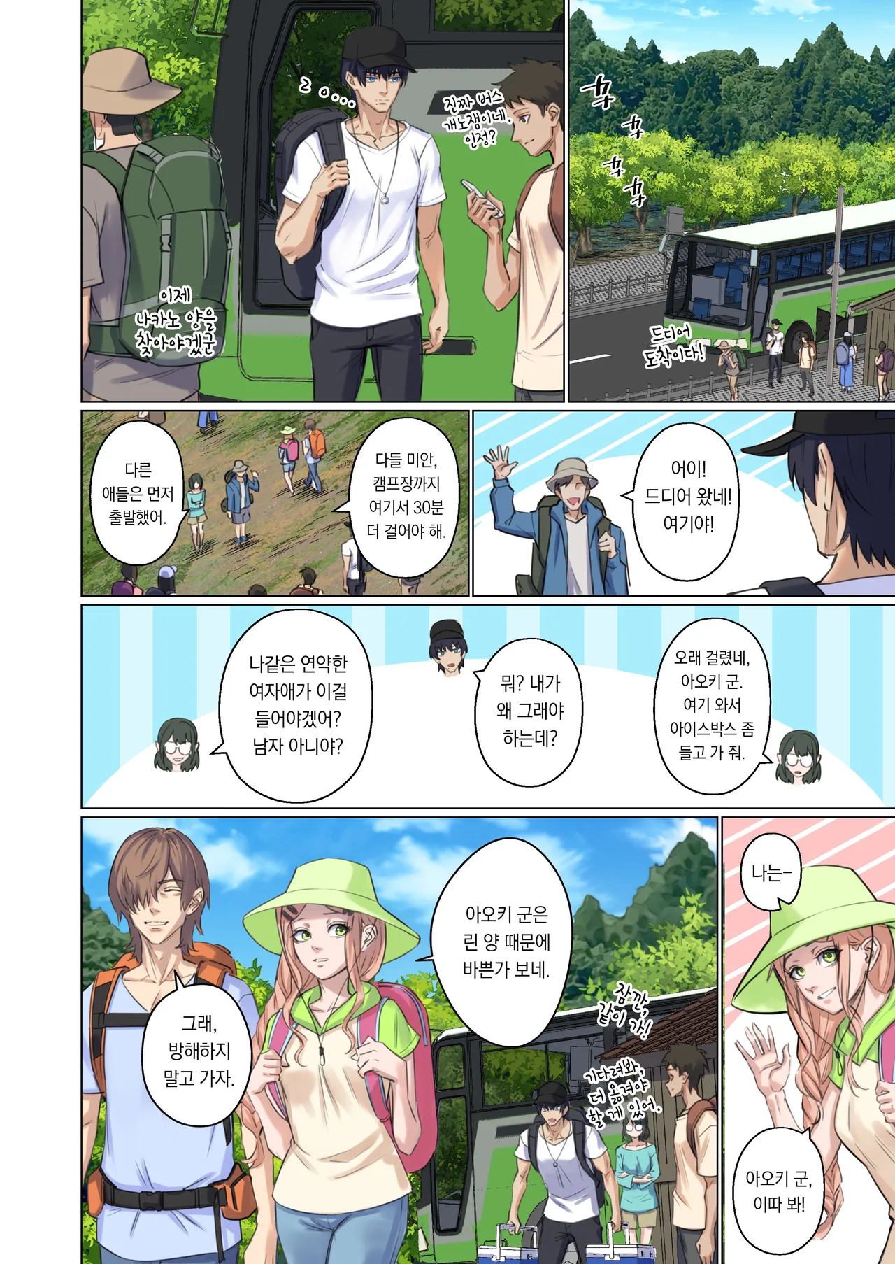 [Arisane] Alien Abduction: Chapter 1 [Korean] image number 11