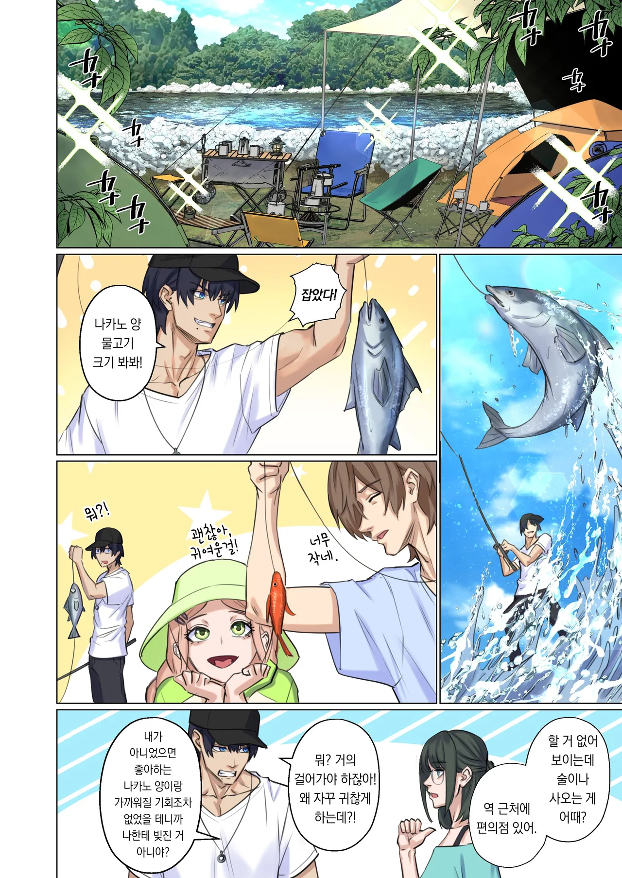 [Arisane] Alien Abduction: Chapter 1 [Korean] image number 13