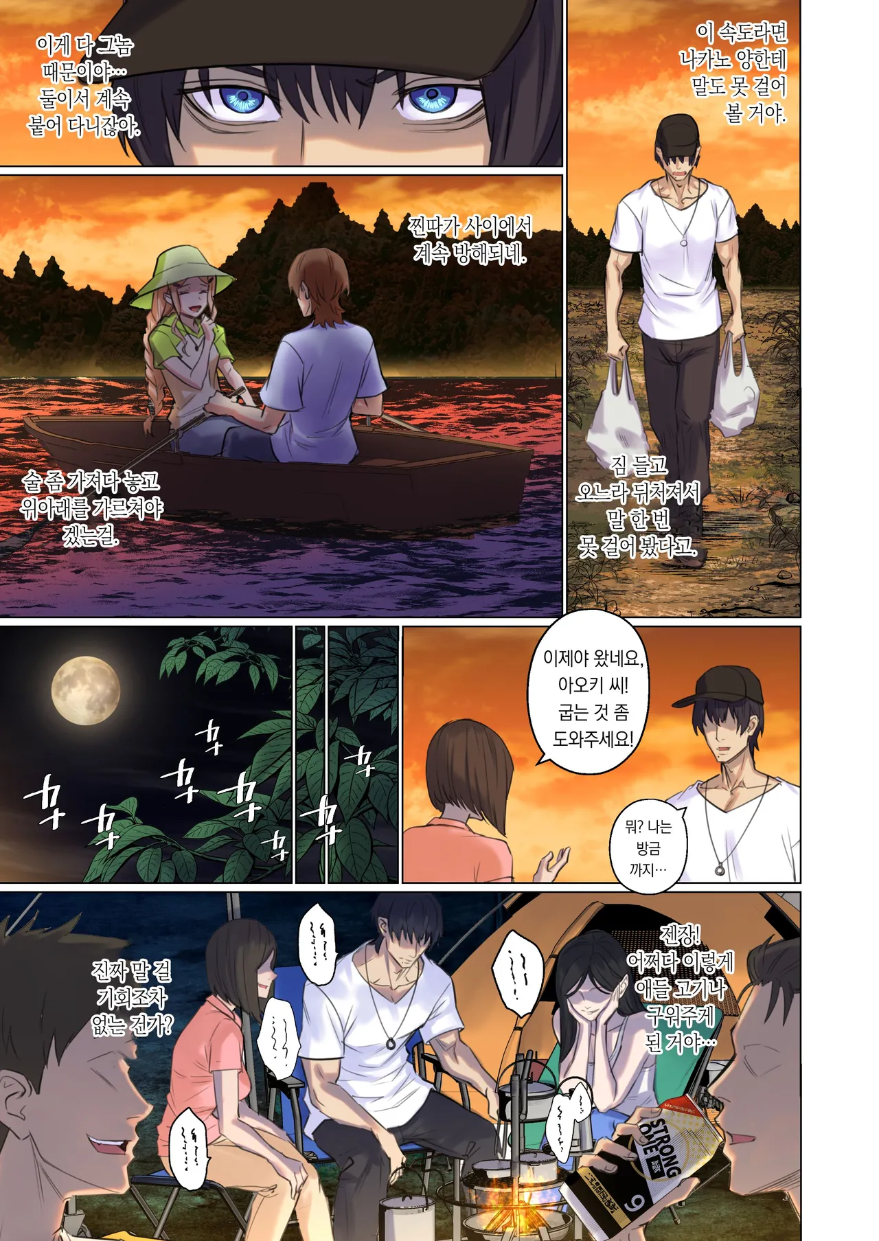 [Arisane] Alien Abduction: Chapter 1 [Korean] image number 14