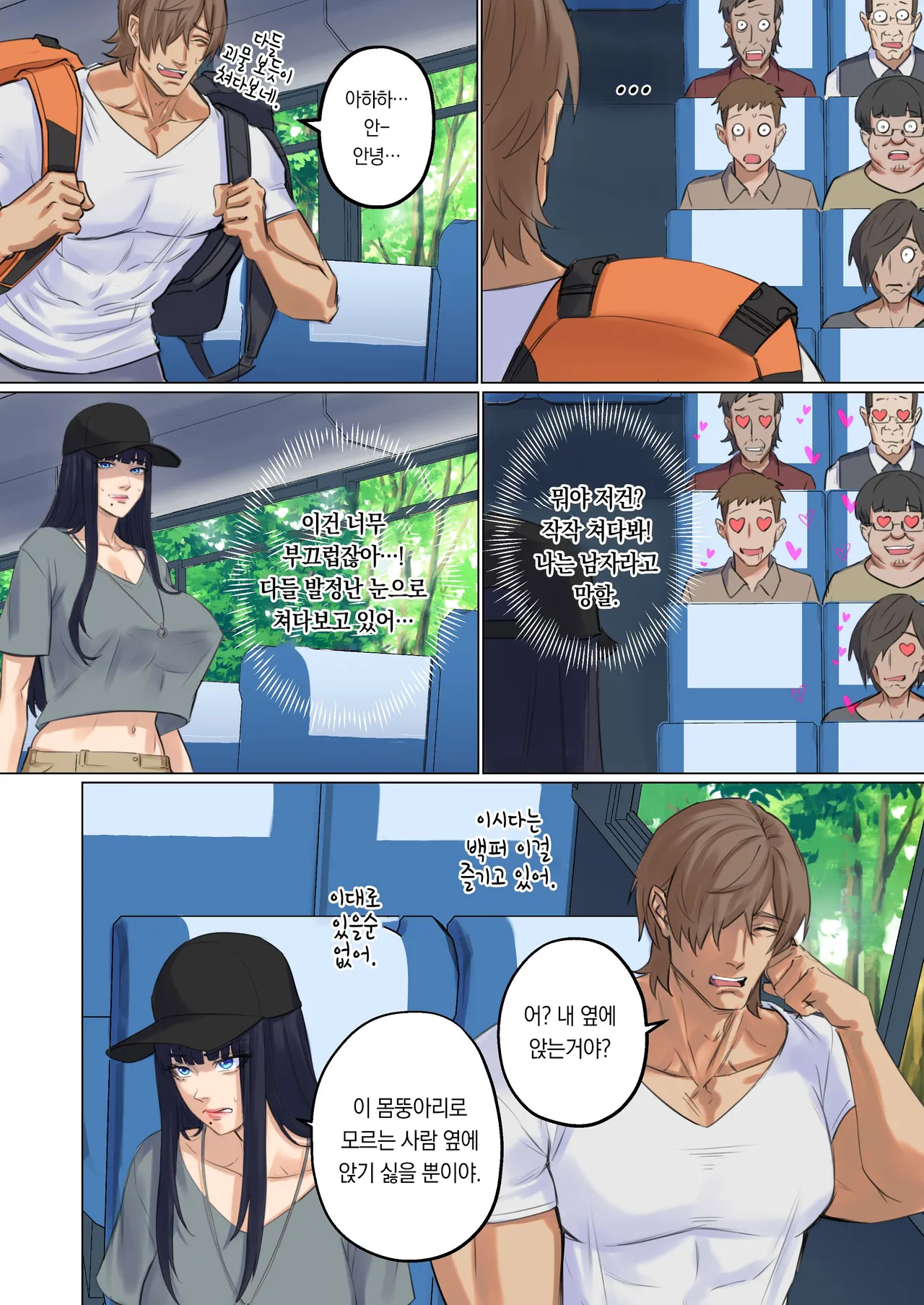 [Arisane] Alien Abduction: Chapter 1 [Korean] image number 51