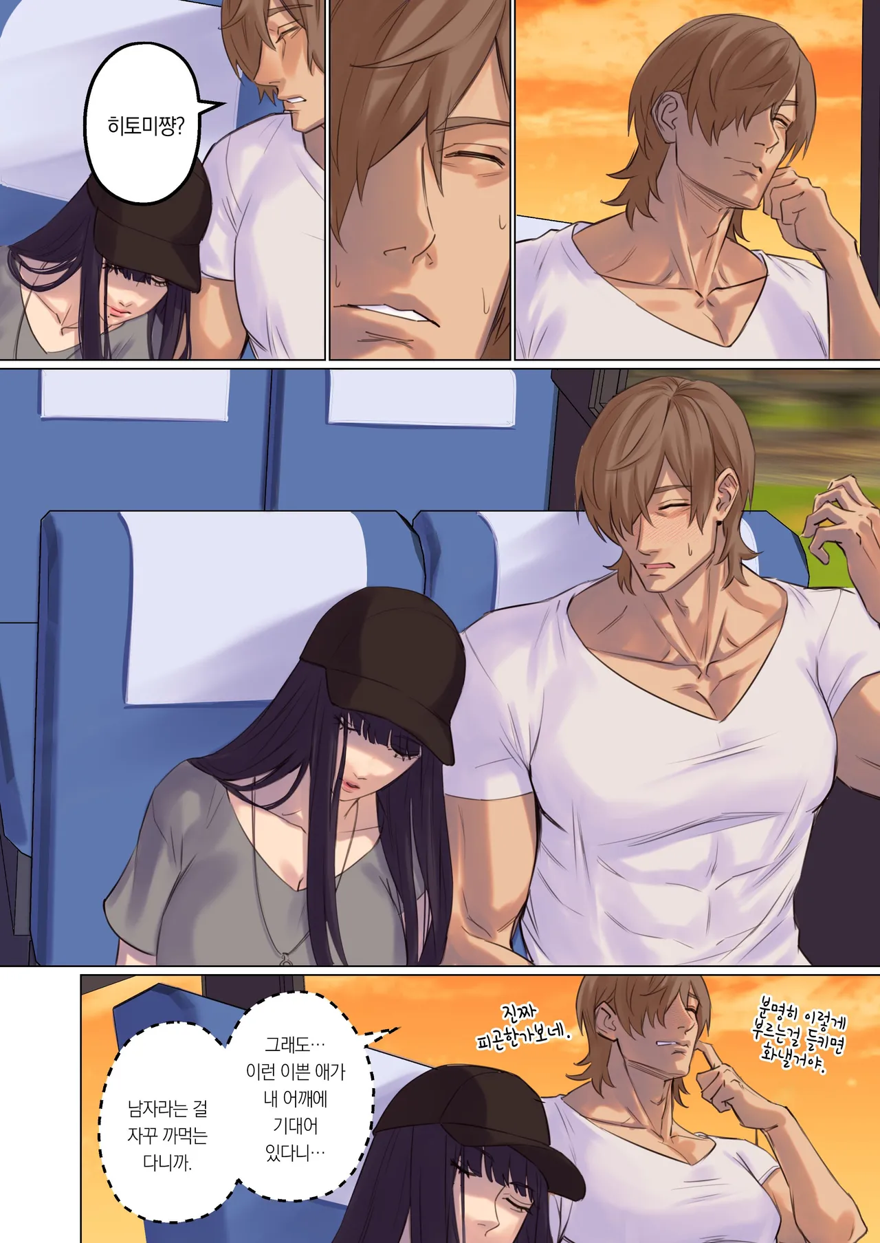 [Arisane] Alien Abduction: Chapter 1 [Korean] image number 53