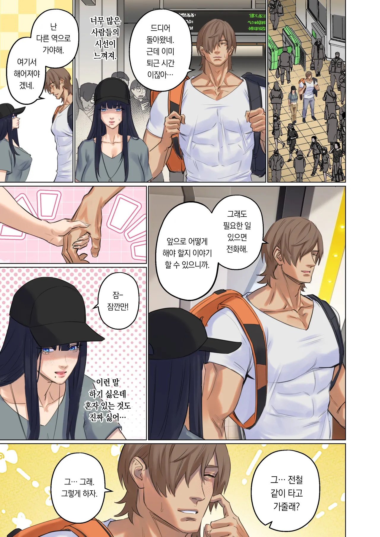 [Arisane] Alien Abduction: Chapter 1 [Korean] image number 54