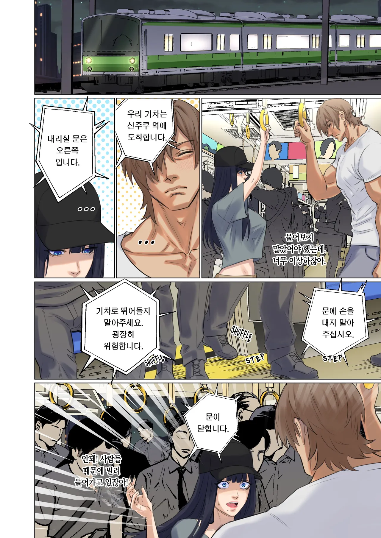 [Arisane] Alien Abduction: Chapter 1 [Korean] image number 55