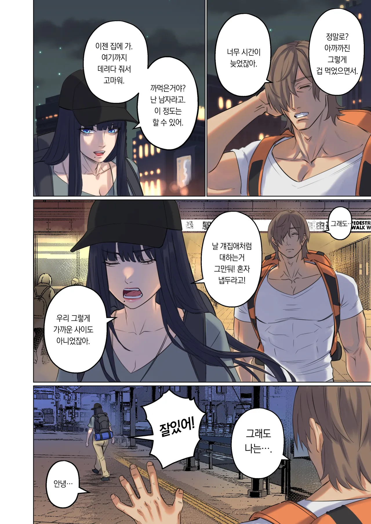 [Arisane] Alien Abduction: Chapter 1 [Korean] image number 59