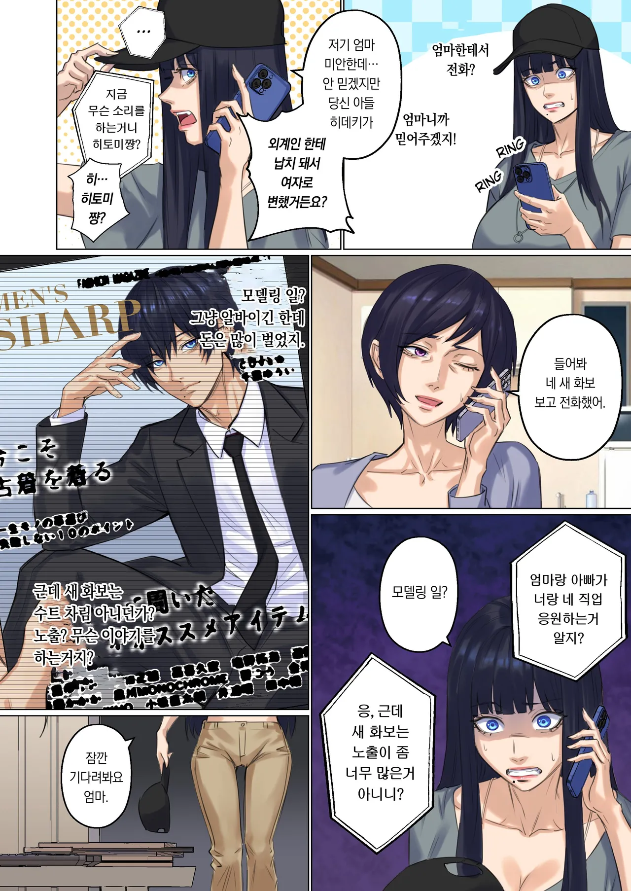 [Arisane] Alien Abduction: Chapter 1 [Korean] image number 61