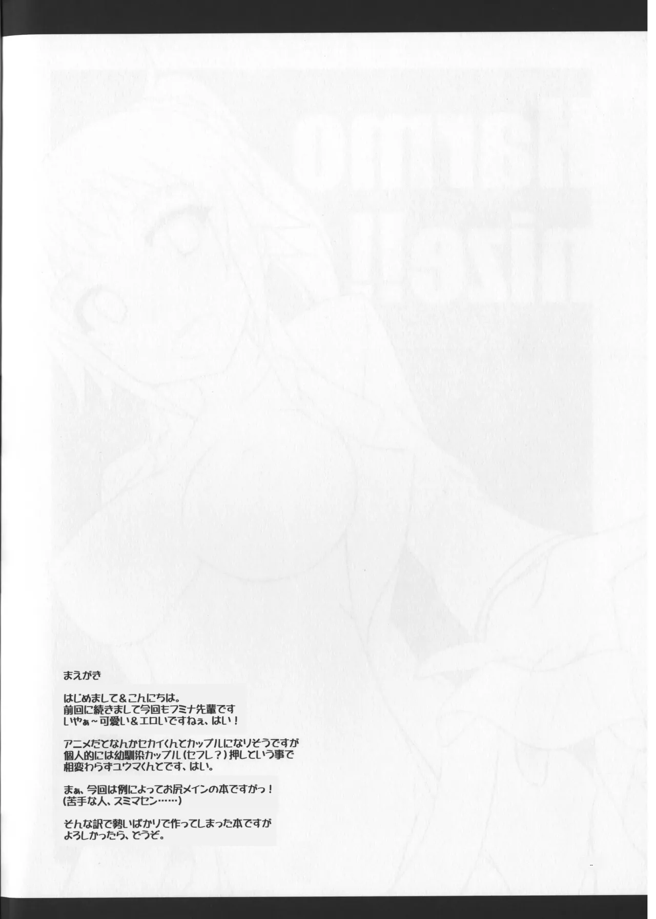 (C87) [ELHEART'S (Ibuki Pon)] Harmonize!! (Gundam Build Fighters Try) [Korean] Bildnummer 4