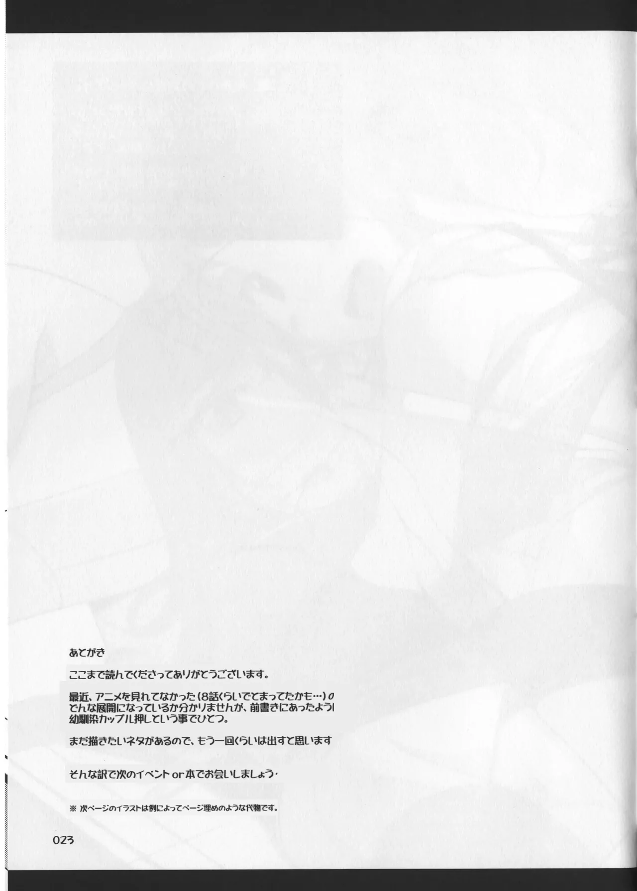 (C87) [ELHEART'S (Ibuki Pon)] Harmonize!! (Gundam Build Fighters Try) [Korean] Bildnummer 23