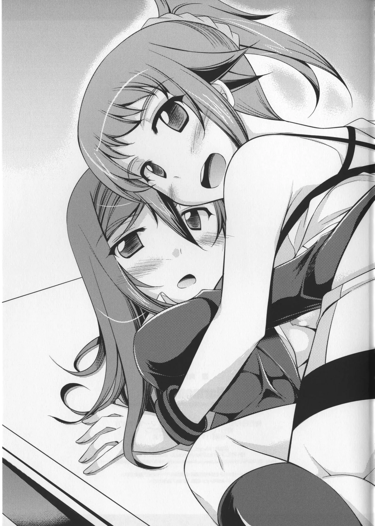 (C87) [ELHEART'S (Ibuki Pon)] Harmonize!! (Gundam Build Fighters Try) [Korean] Bildnummer 25