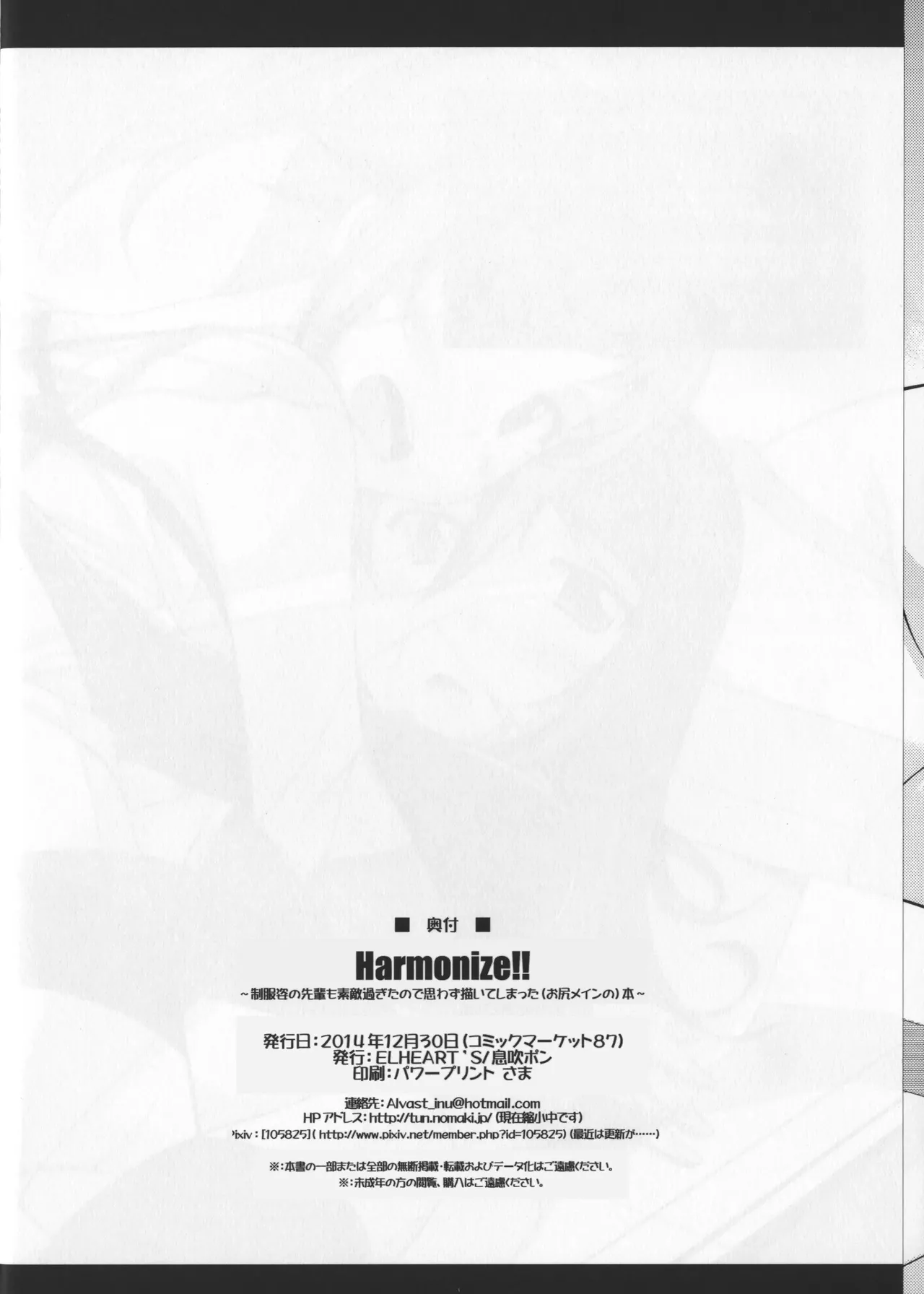 (C87) [ELHEART'S (Ibuki Pon)] Harmonize!! (Gundam Build Fighters Try) [Korean] Bildnummer 26