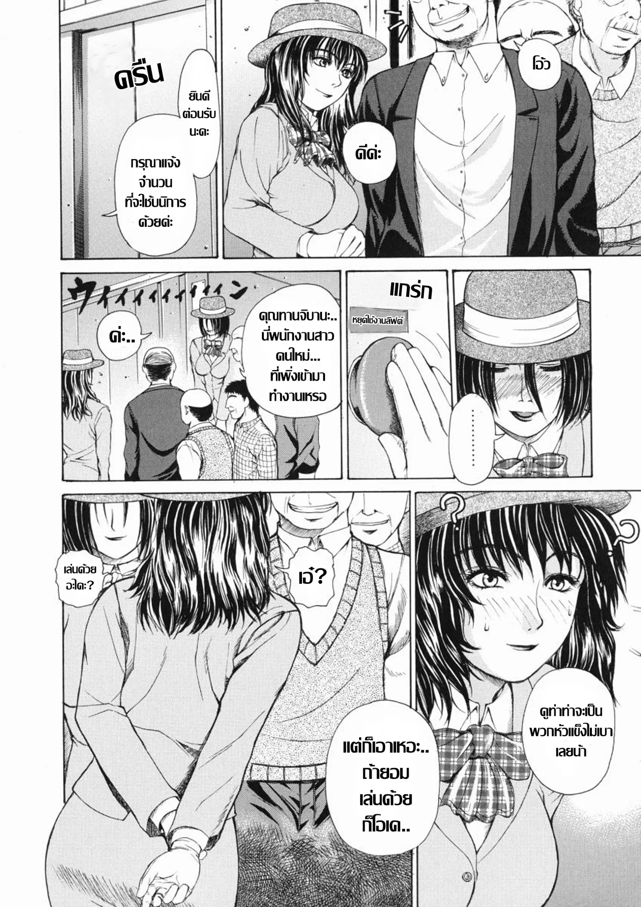 [Tokie Hirohito] 上へまいりますงานดีเงินดีแถมมีเสียว (Sore Wa Sore Wa Amai Koe) [Thai แปลไทย] image number 2