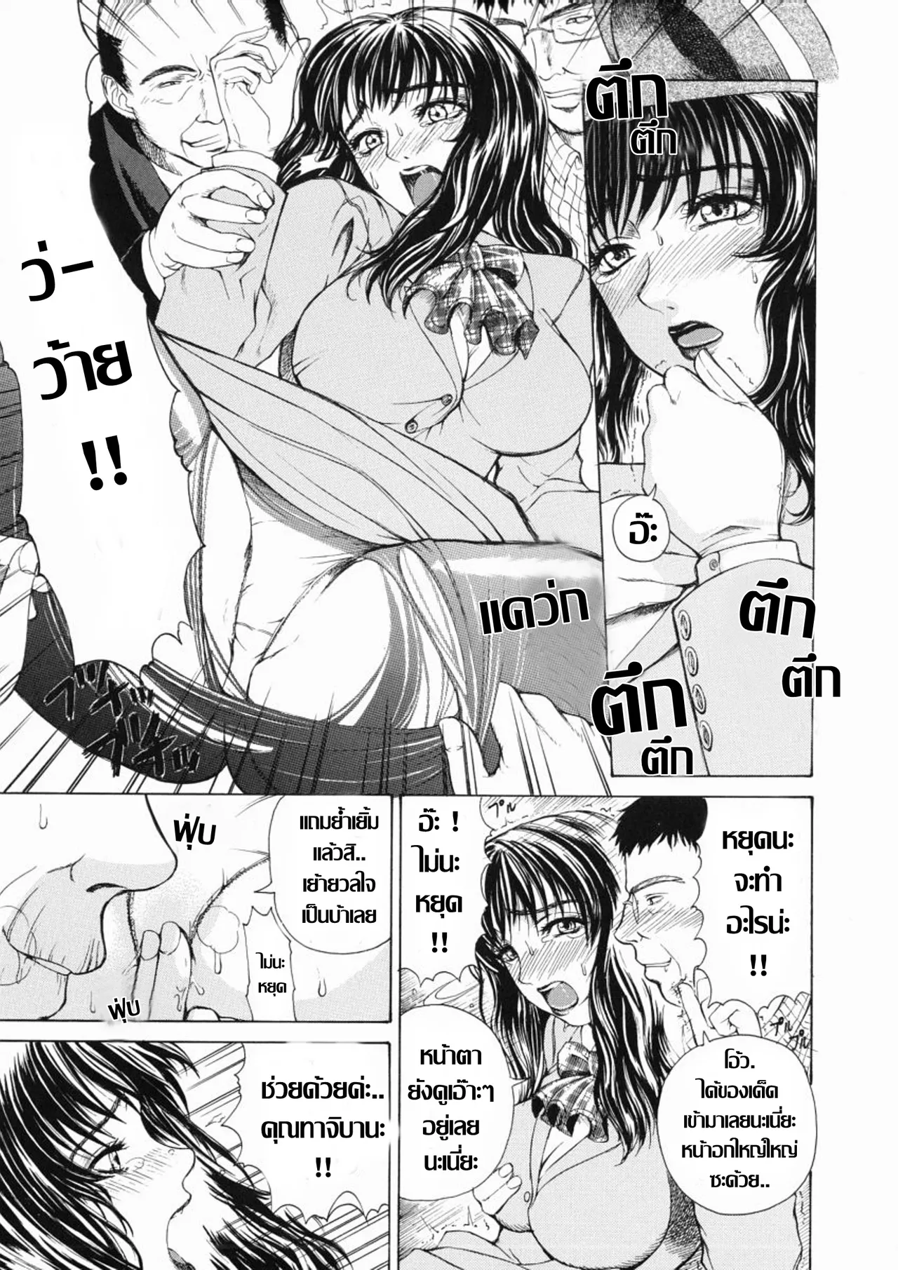 [Tokie Hirohito] 上へまいりますงานดีเงินดีแถมมีเสียว (Sore Wa Sore Wa Amai Koe) [Thai แปลไทย] image number 3