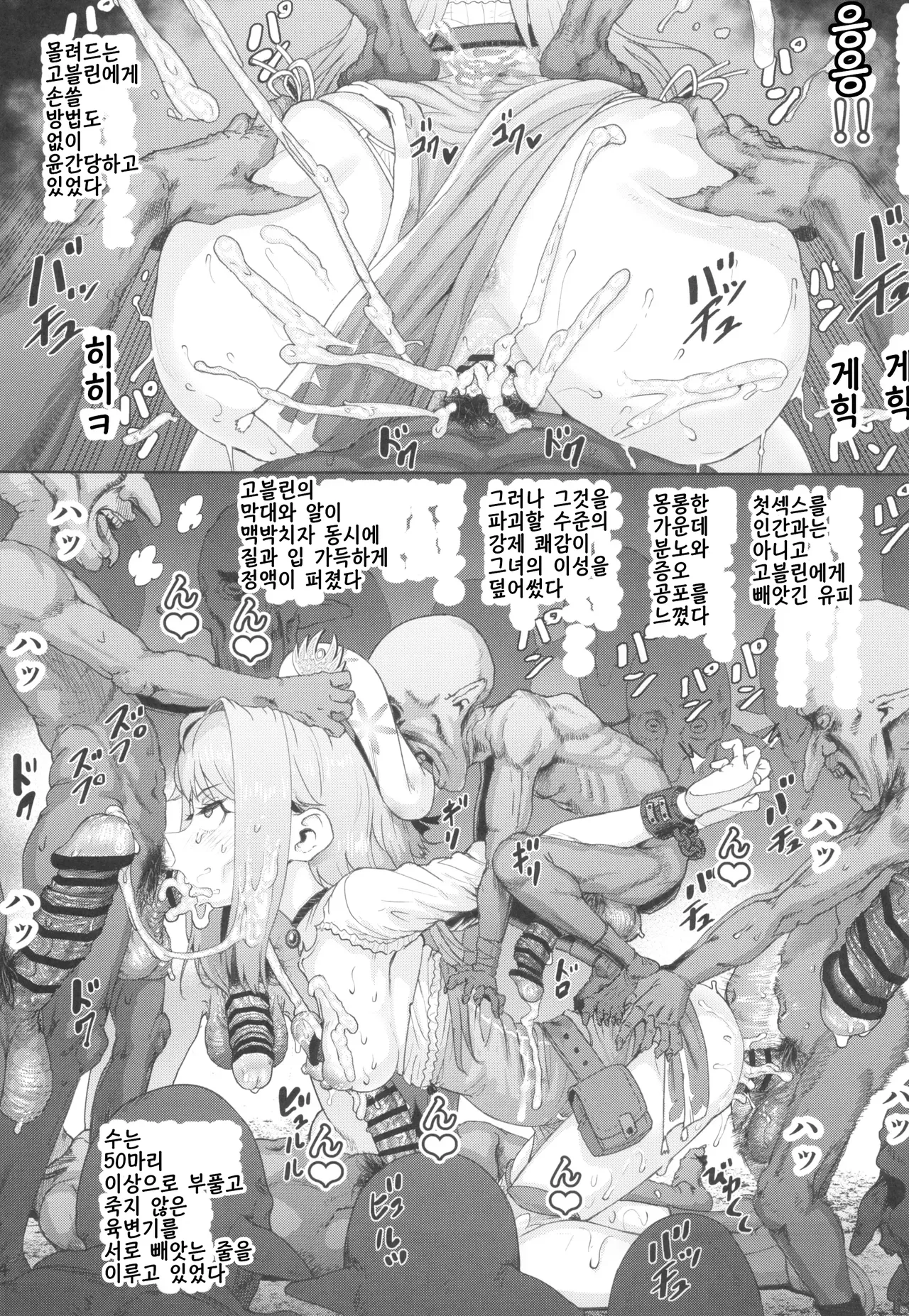 (C105) [E-lse (Yuzu Machi)] Renkinjutsushi Yuffie ~Sex wa Sosei no Gishiki~ [Korean] imagen número 7