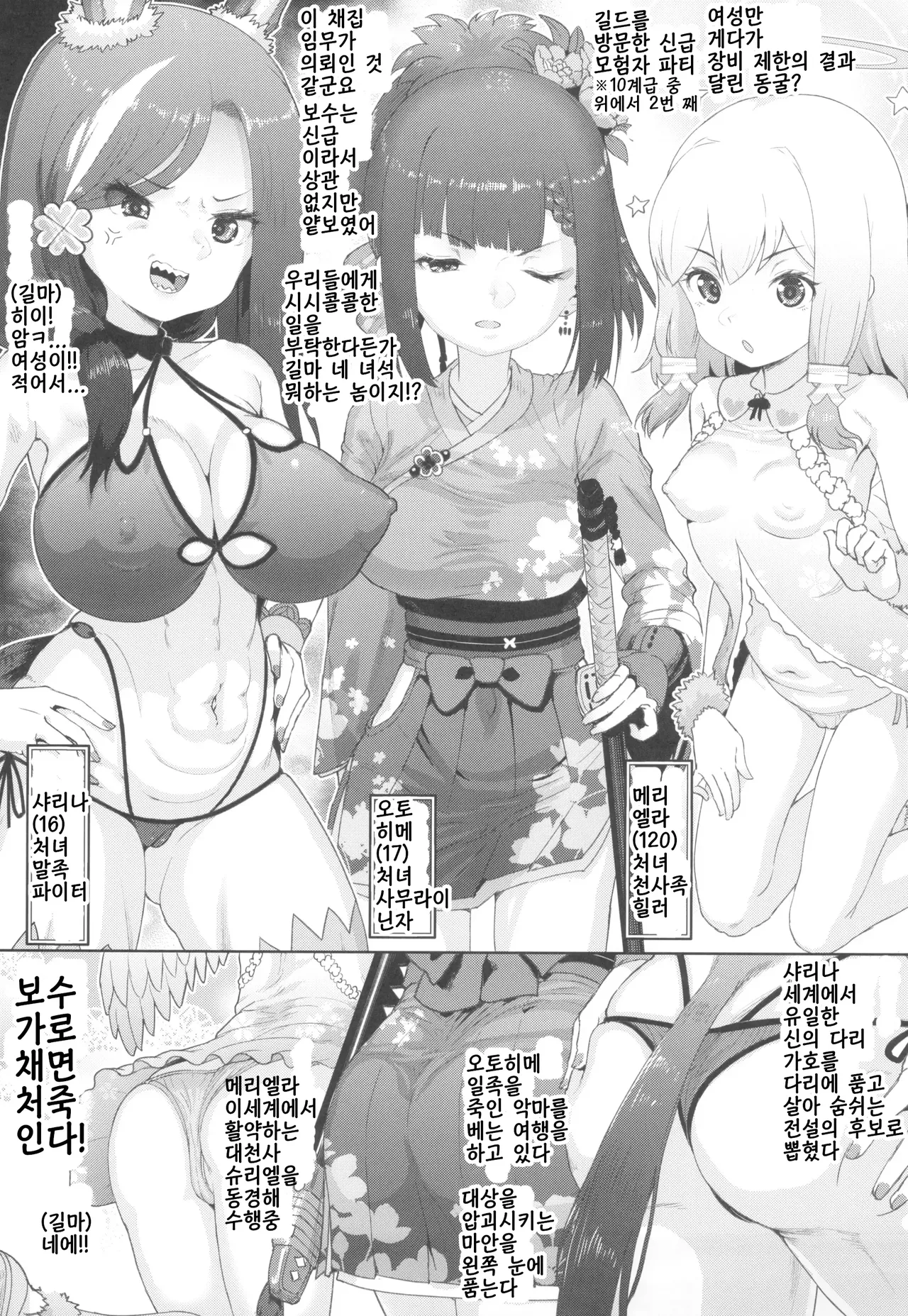 (C105) [E-lse (Yuzu Machi)] Renkinjutsushi Yuffie ~Sex wa Sosei no Gishiki~ [Korean] imagen número 15