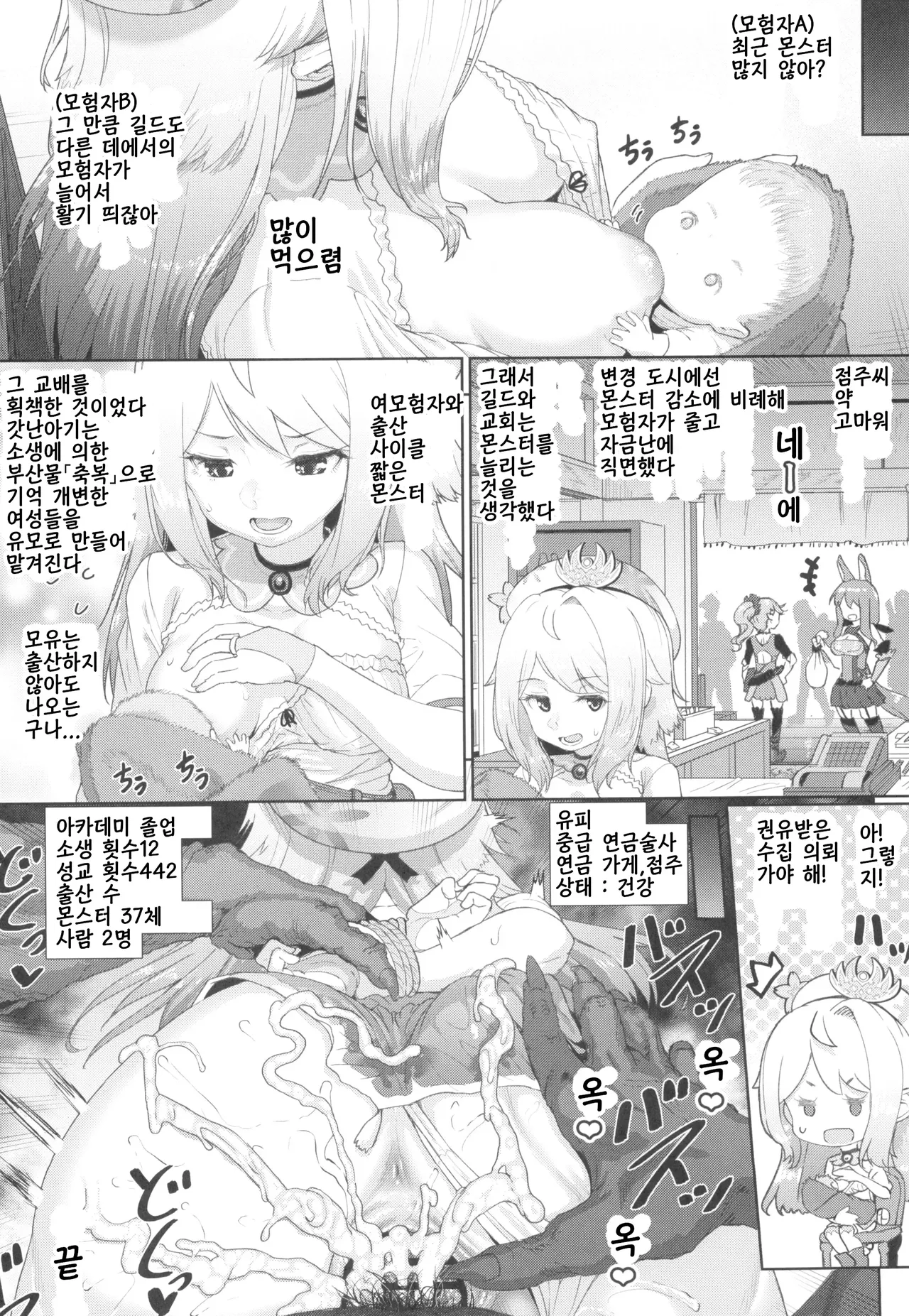 (C105) [E-lse (Yuzu Machi)] Renkinjutsushi Yuffie ~Sex wa Sosei no Gishiki~ [Korean] imagen número 26