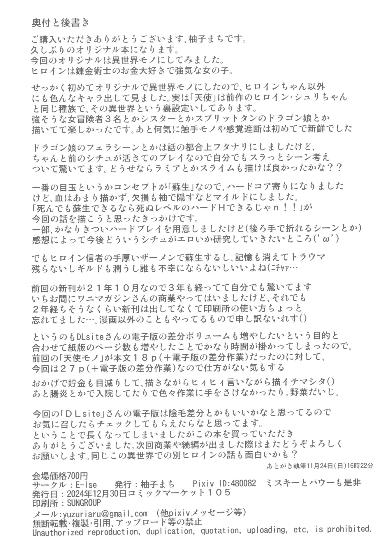 (C105) [E-lse (Yuzu Machi)] Renkinjutsushi Yuffie ~Sex wa Sosei no Gishiki~ [Korean] imagen número 28