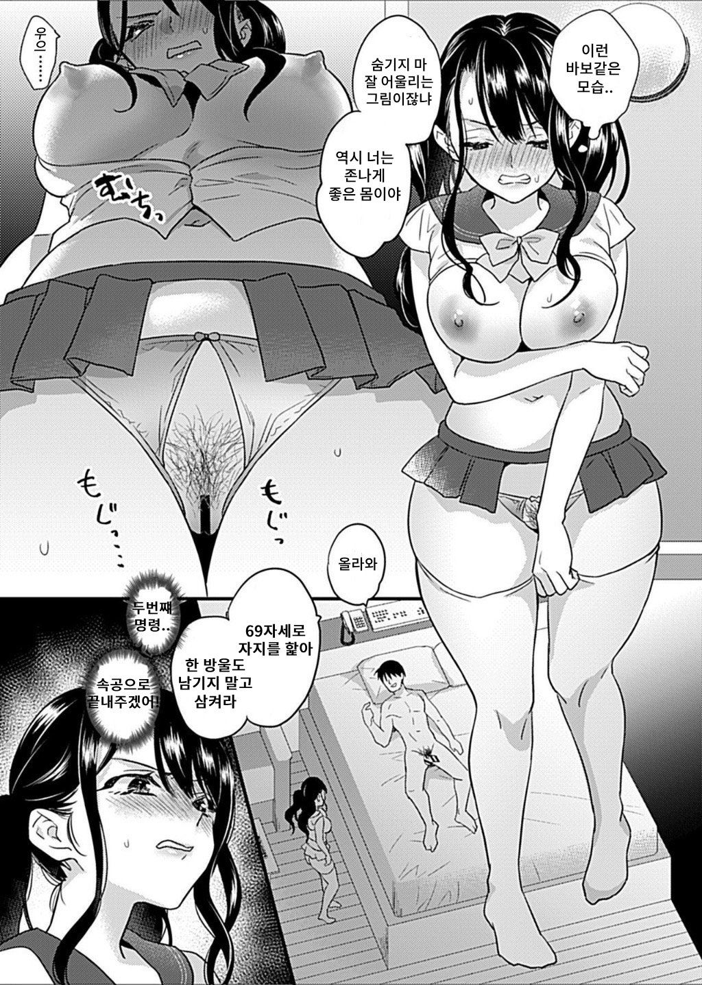[hachi] Hitozuma Juurin ~Ichiji no Haha ga Mesu ni Naru Toki~Chapter 2~3 [Korean] image number 6